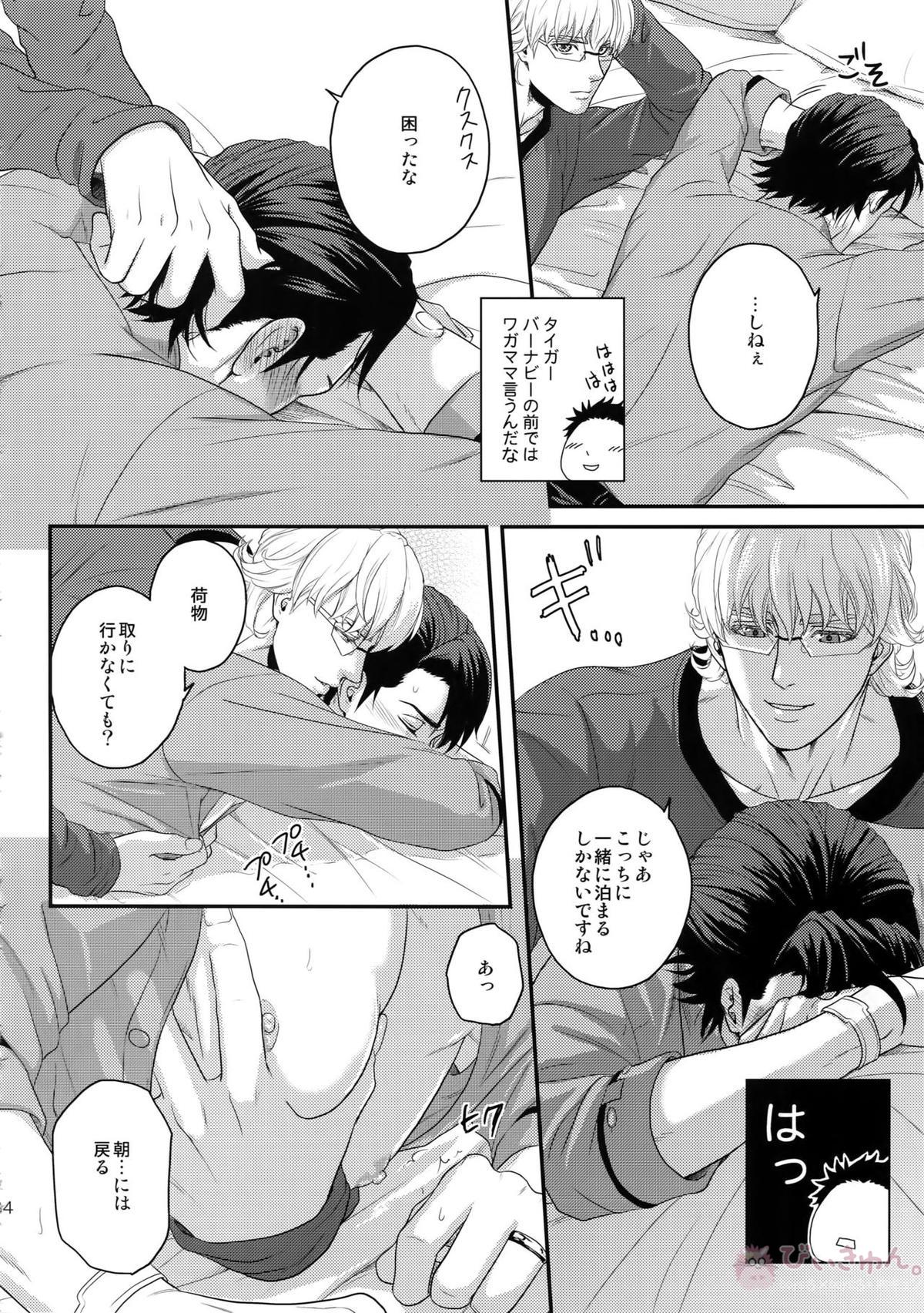 RE.5UP3【TIGER＆BUNNY/兎虎】 page 33