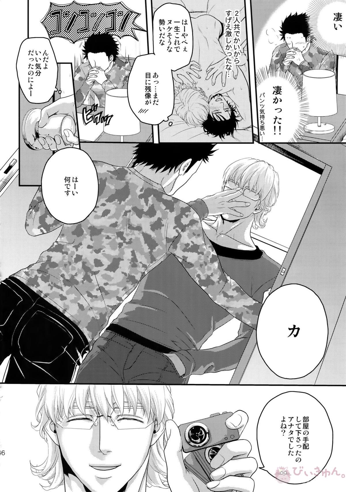 RE.5UP3【TIGER＆BUNNY/兎虎】 page 45