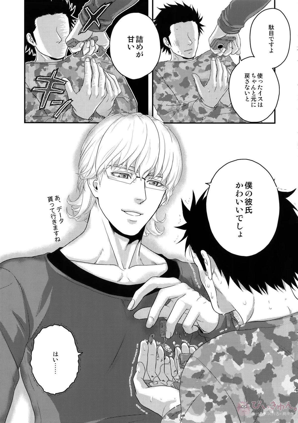 RE.5UP3【TIGER＆BUNNY/兎虎】 page 46