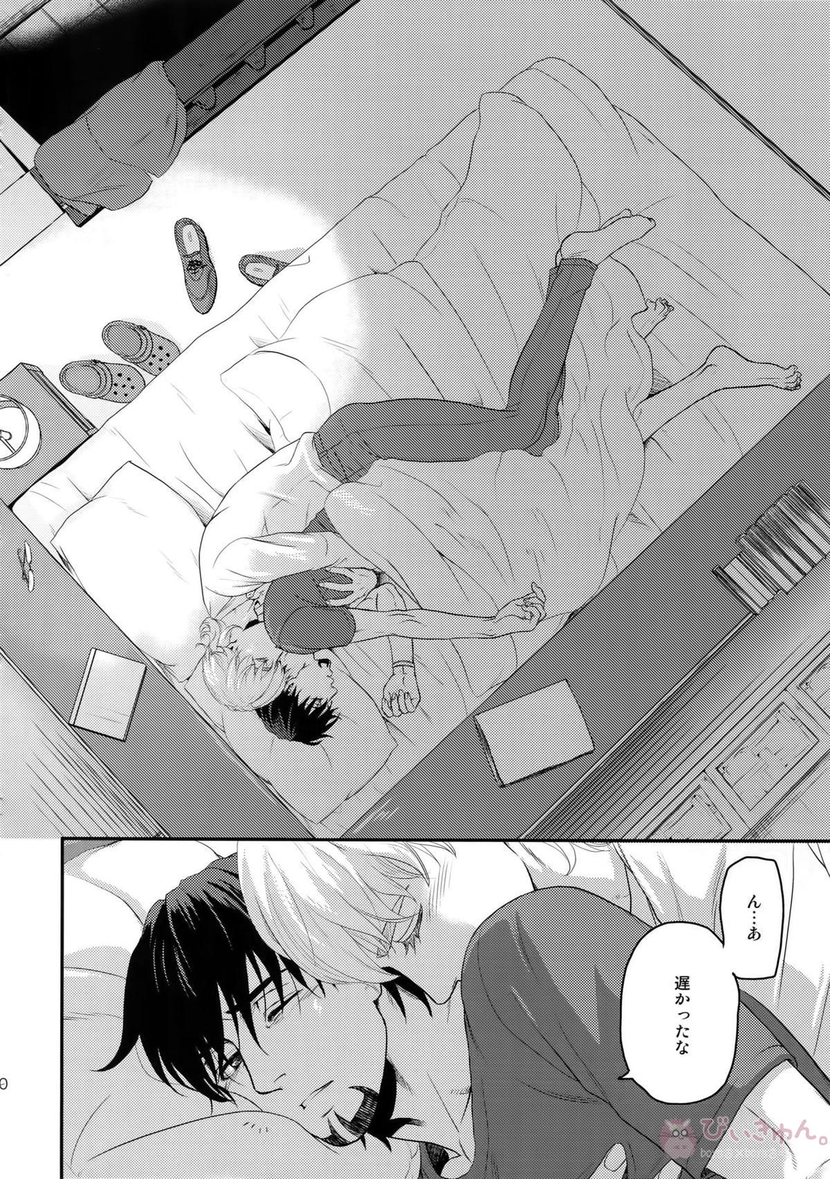 RE.5UP3【TIGER＆BUNNY/兎虎】 page 49