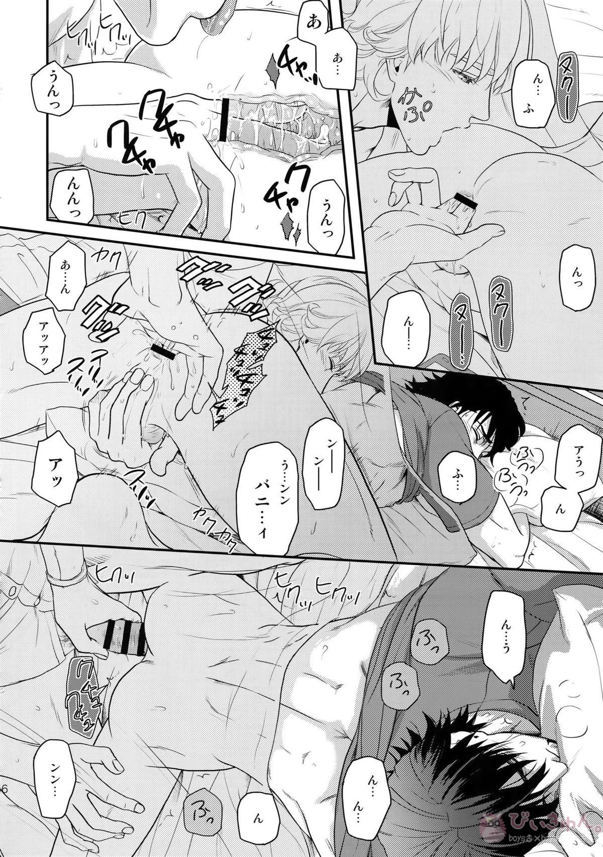 RE.5UP3【TIGER＆BUNNY/兎虎】 page 55