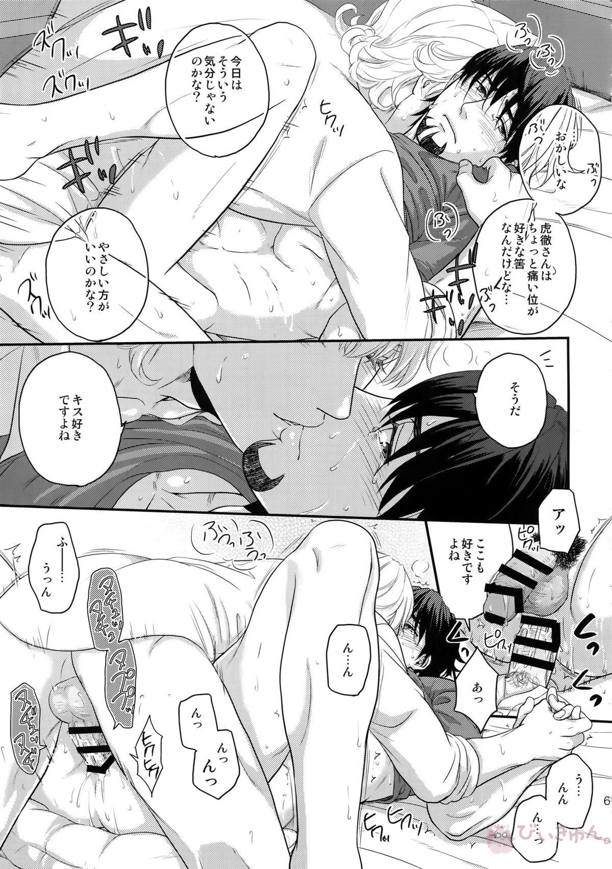 RE.5UP3【TIGER＆BUNNY/兎虎】 page 60
