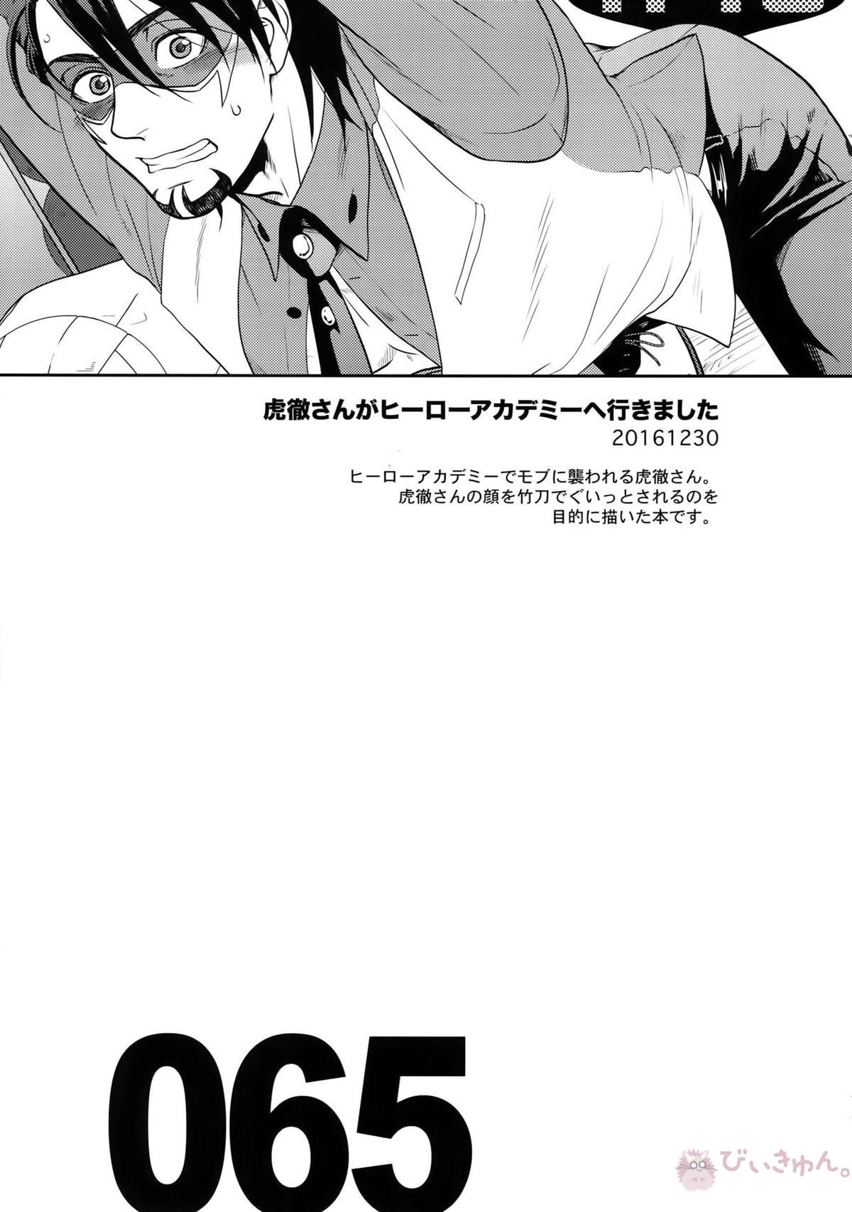 RE.5UP3【TIGER＆BUNNY/兎虎】 page 64