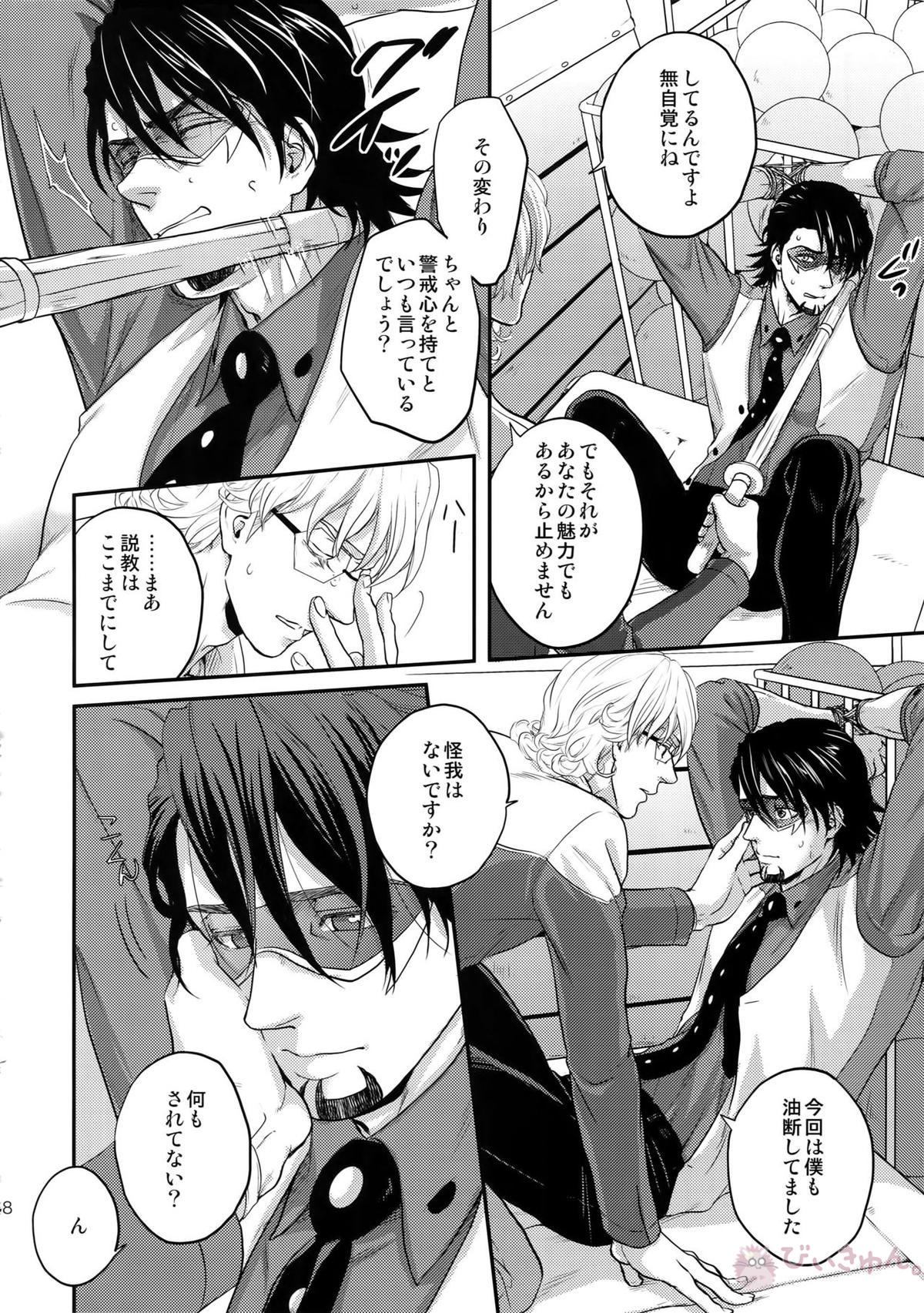 RE.5UP3【TIGER＆BUNNY/兎虎】 page 67
