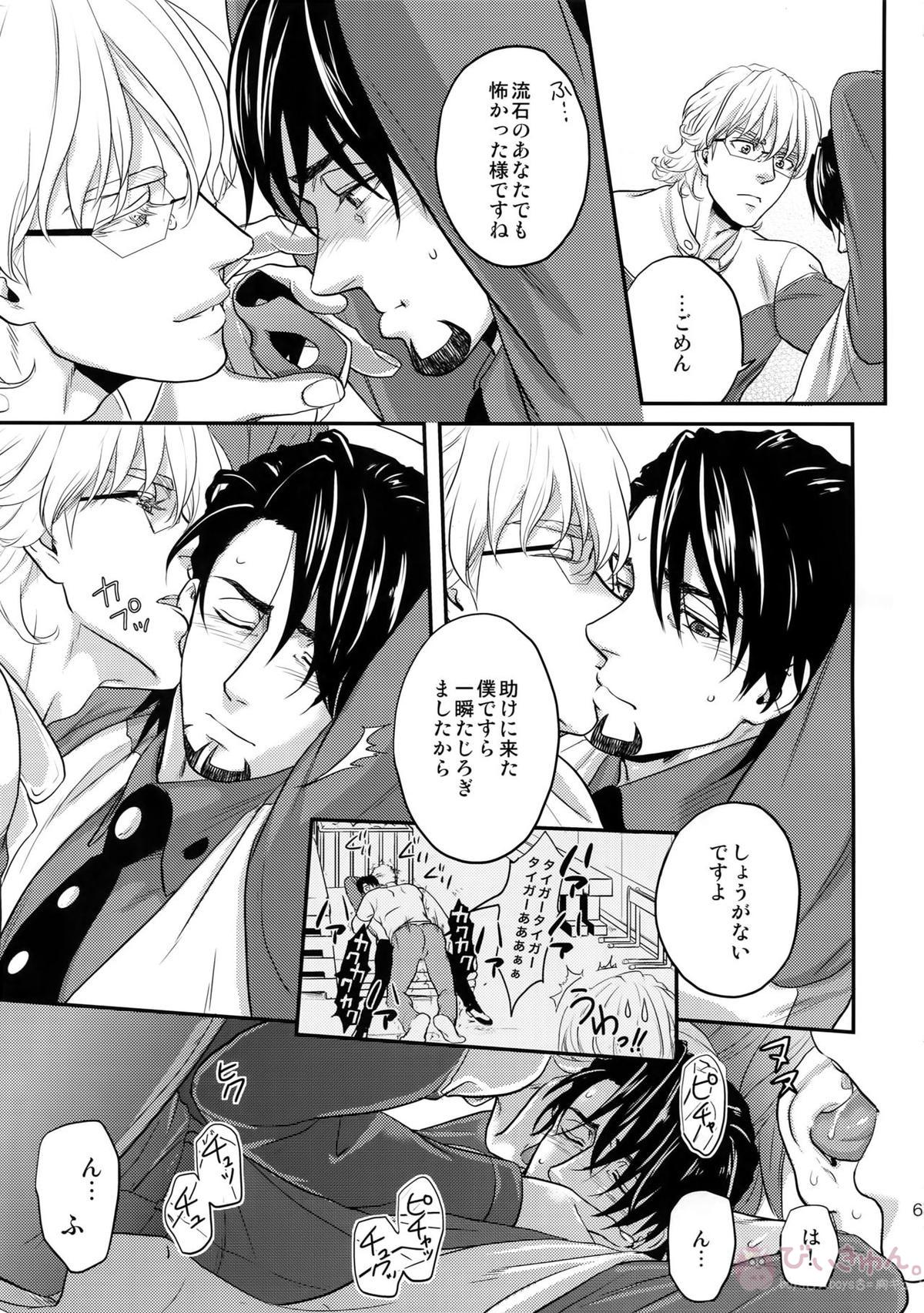 RE.5UP3【TIGER＆BUNNY/兎虎】 page 68