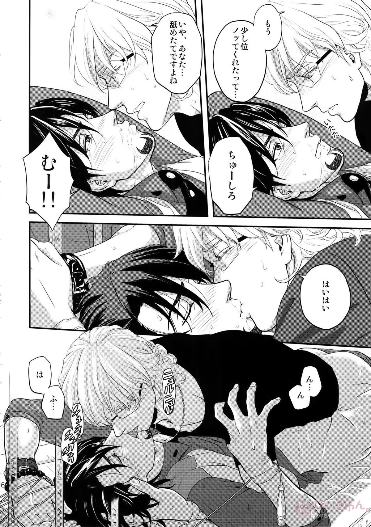 RE.5UP3【TIGER＆BUNNY/兎虎】 page 75