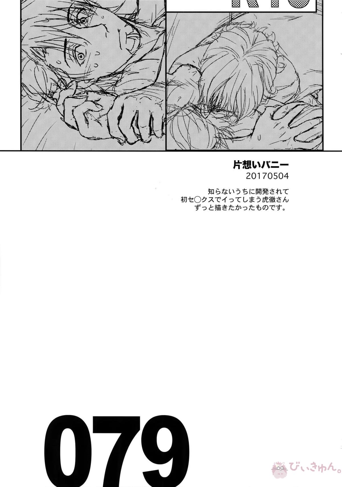 RE.5UP3【TIGER＆BUNNY/兎虎】 page 78