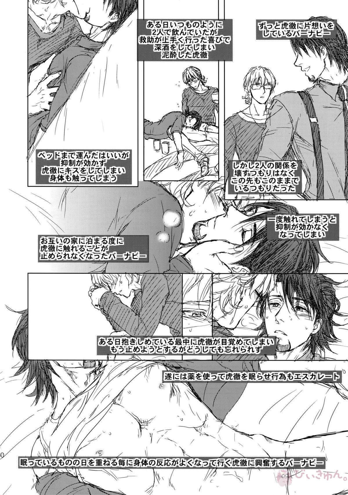 RE.5UP3【TIGER＆BUNNY/兎虎】 page 79