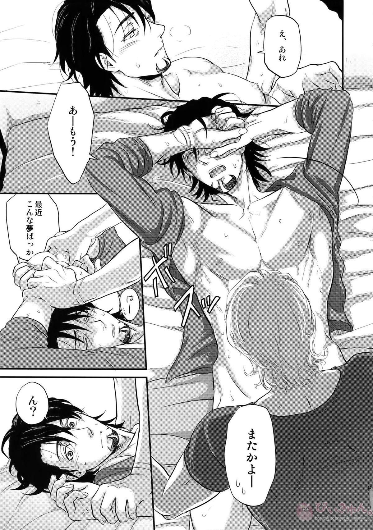 RE.5UP3【TIGER＆BUNNY/兎虎】 page 82