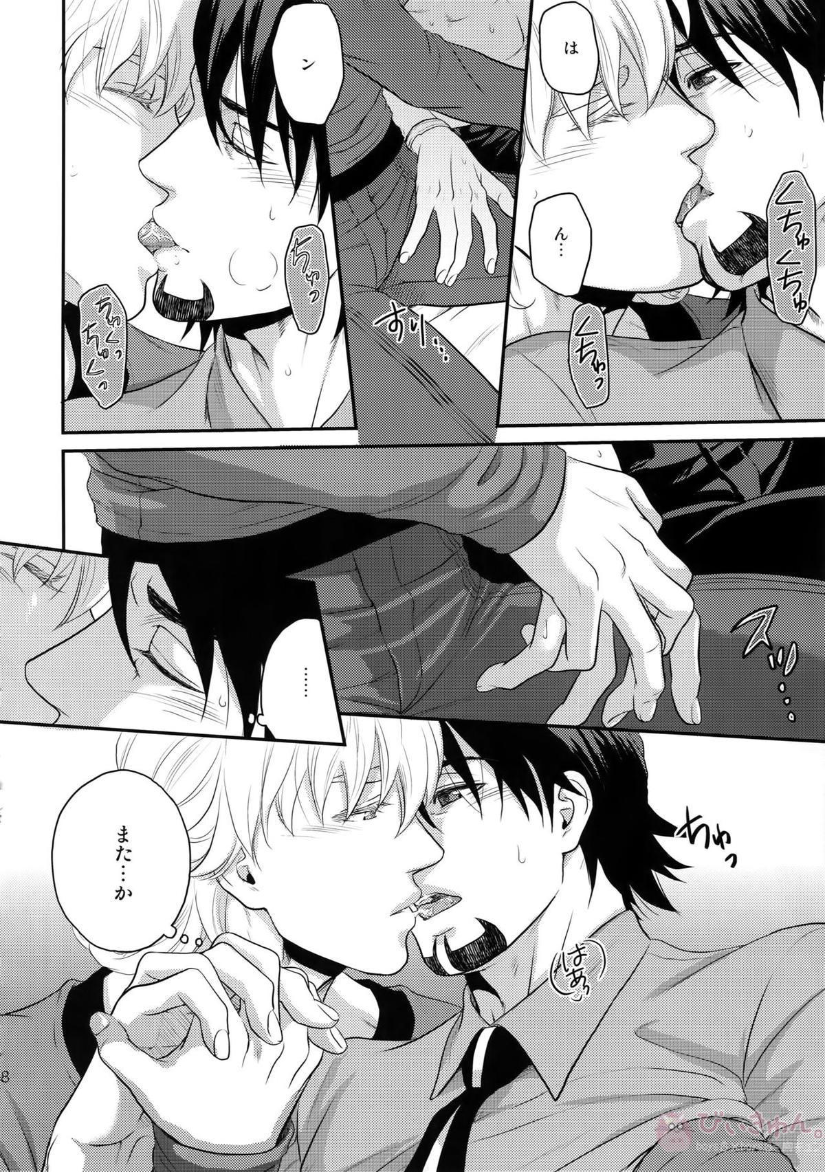 RE.5UP3【TIGER＆BUNNY/兎虎】 page 87