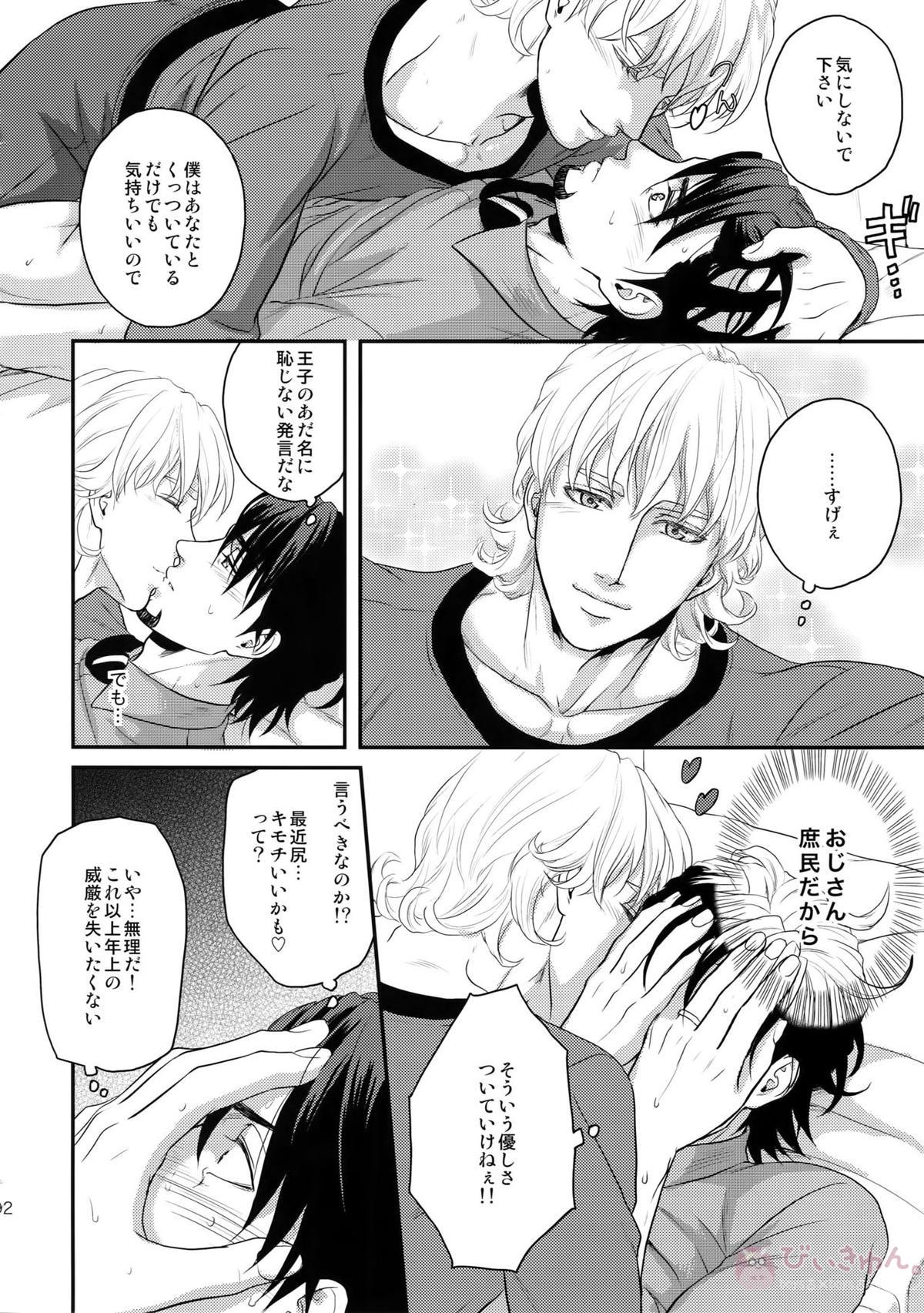 RE.5UP3【TIGER＆BUNNY/兎虎】 page 91