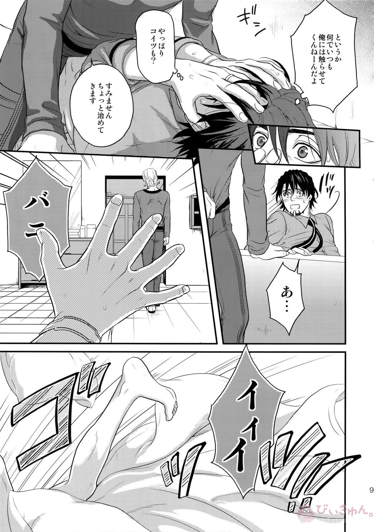 RE.5UP3【TIGER＆BUNNY/兎虎】 page 92