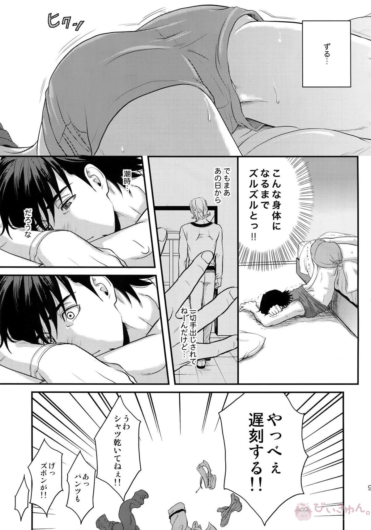 RE.5UP3【TIGER＆BUNNY/兎虎】 page 94