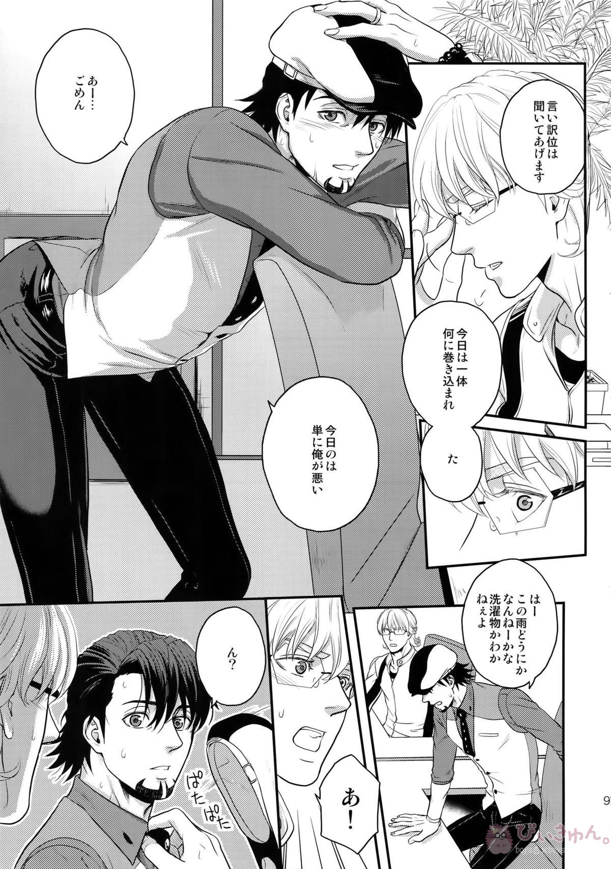 RE.5UP3【TIGER＆BUNNY/兎虎】 page 96