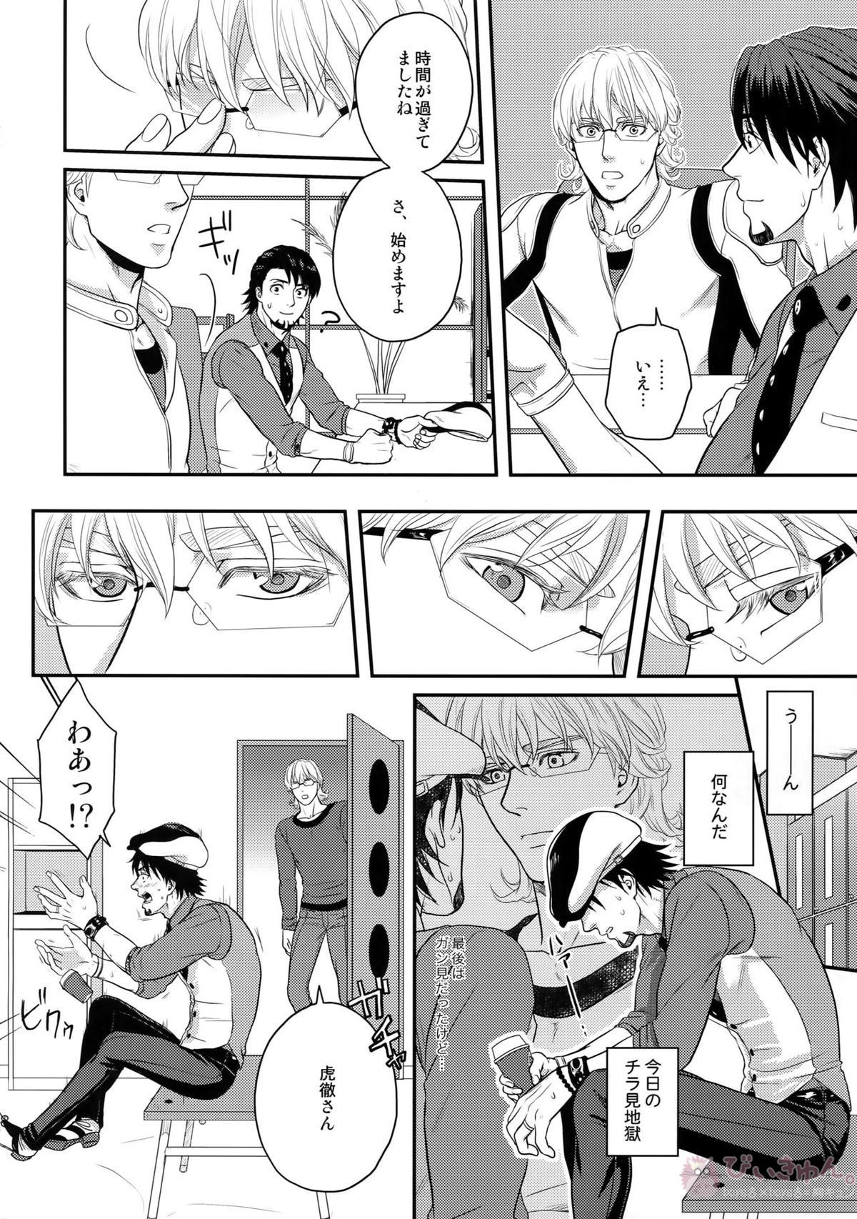RE.5UP3【TIGER＆BUNNY/兎虎】 page 97