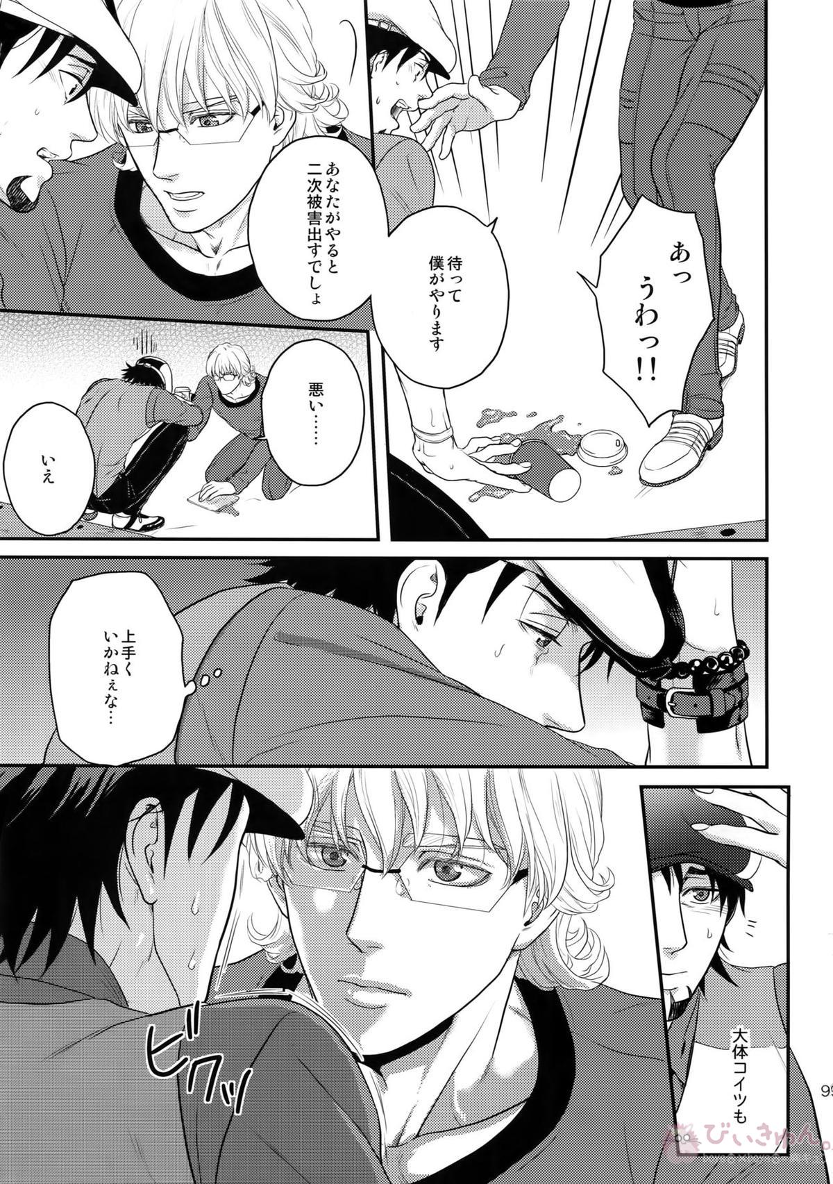 RE.5UP3【TIGER＆BUNNY/兎虎】 page 98