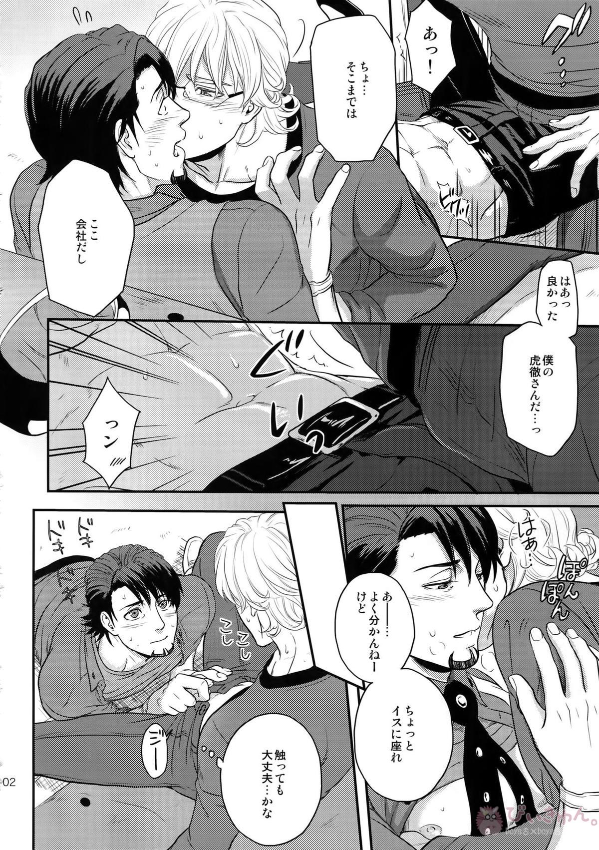 RE.5UP3【TIGER＆BUNNY/兎虎】 page 101