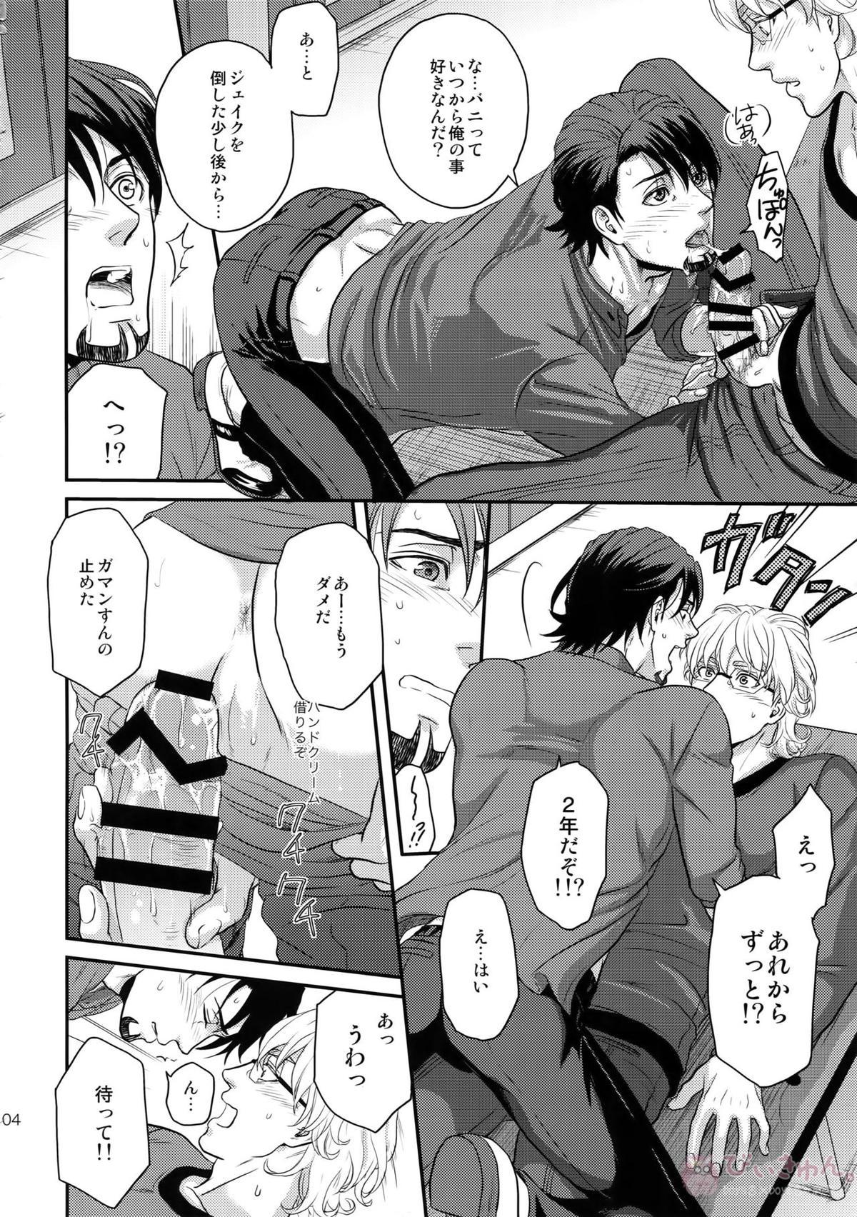 RE.5UP3【TIGER＆BUNNY/兎虎】 page 103