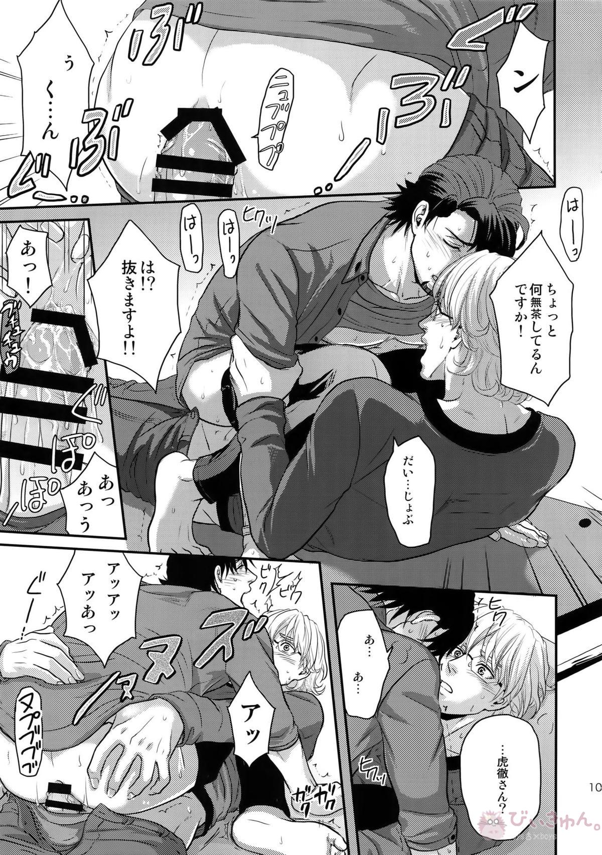 RE.5UP3【TIGER＆BUNNY/兎虎】 page 104