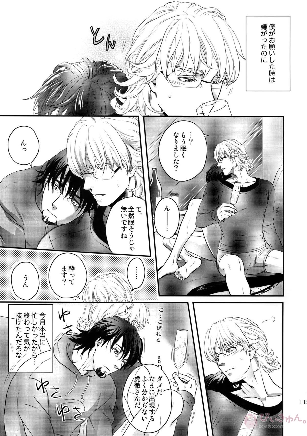 RE.5UP3【TIGER＆BUNNY/兎虎】 page 114