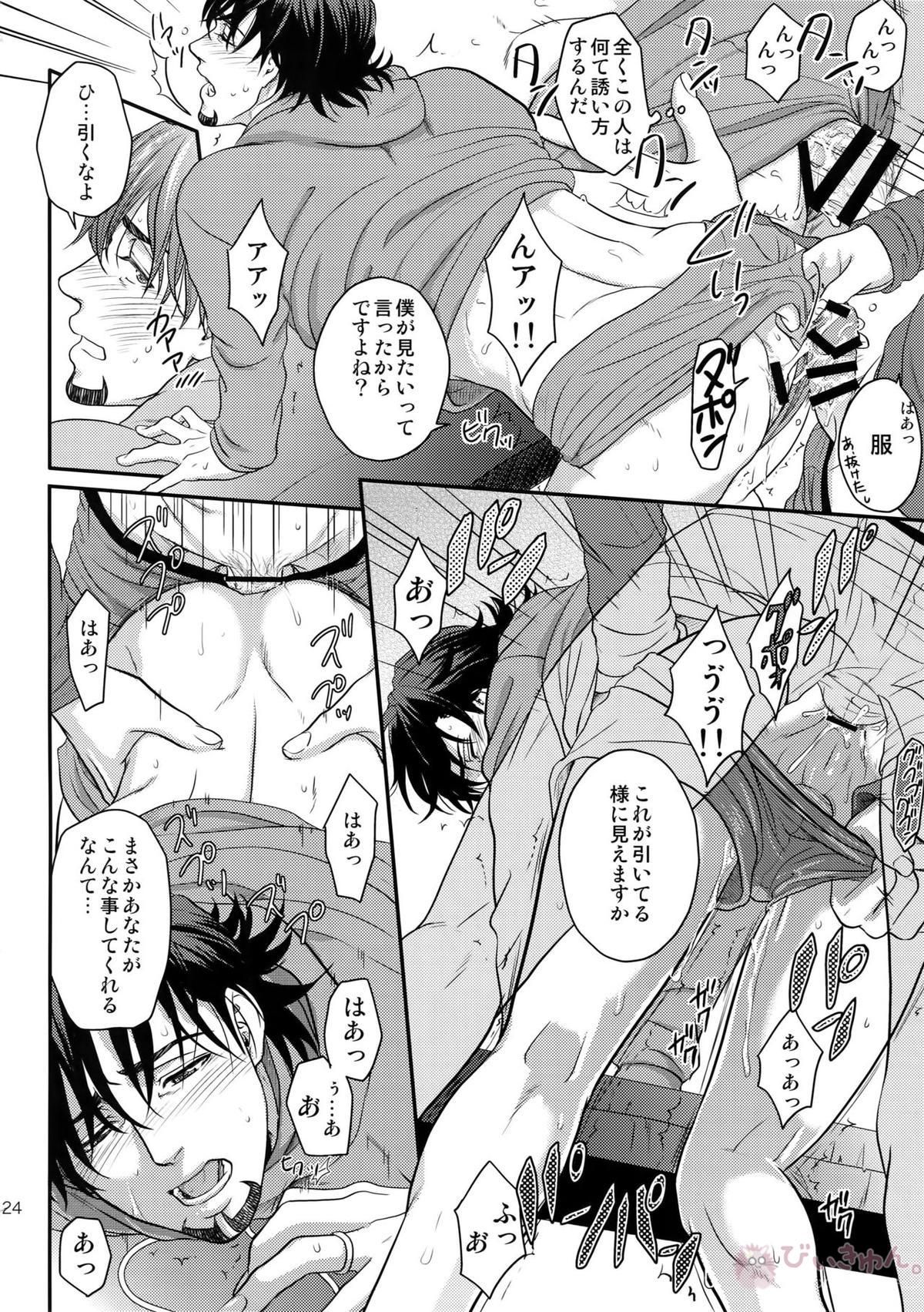 RE.5UP3【TIGER＆BUNNY/兎虎】 page 123