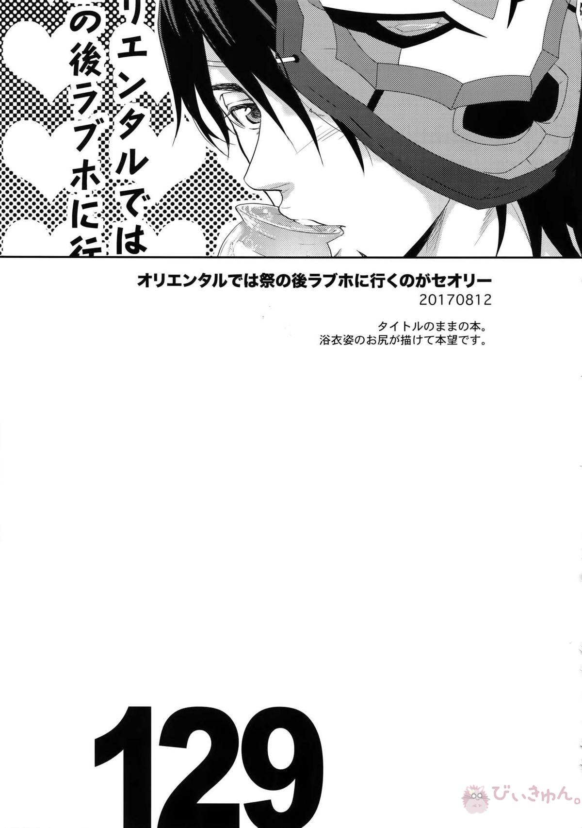 RE.5UP3【TIGER＆BUNNY/兎虎】 page 128