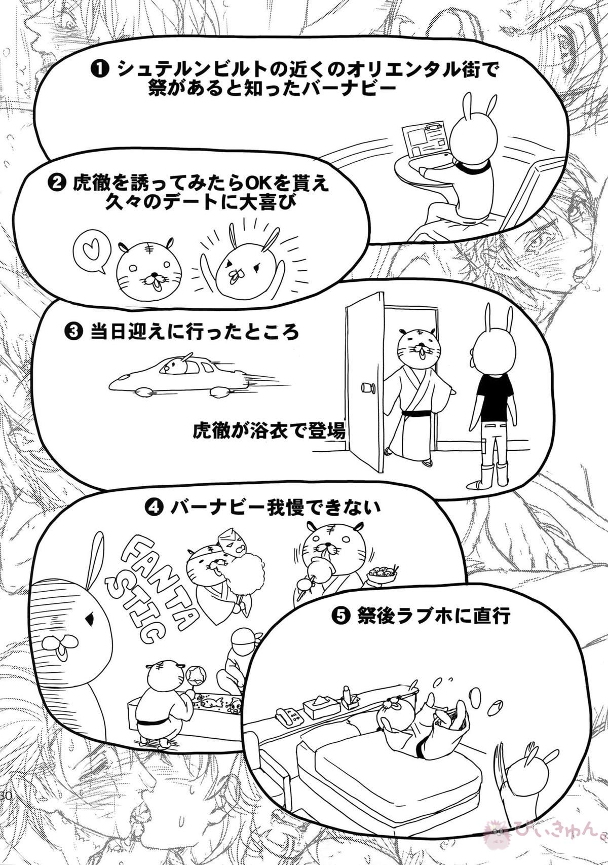 RE.5UP3【TIGER＆BUNNY/兎虎】 page 129