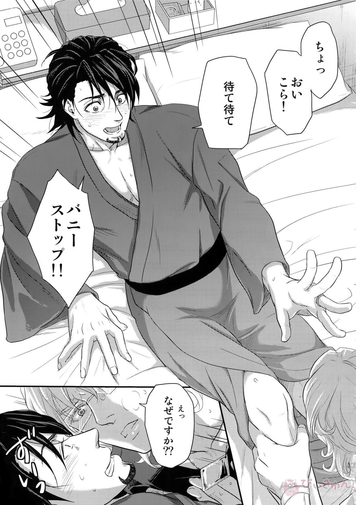 RE.5UP3【TIGER＆BUNNY/兎虎】 page 130