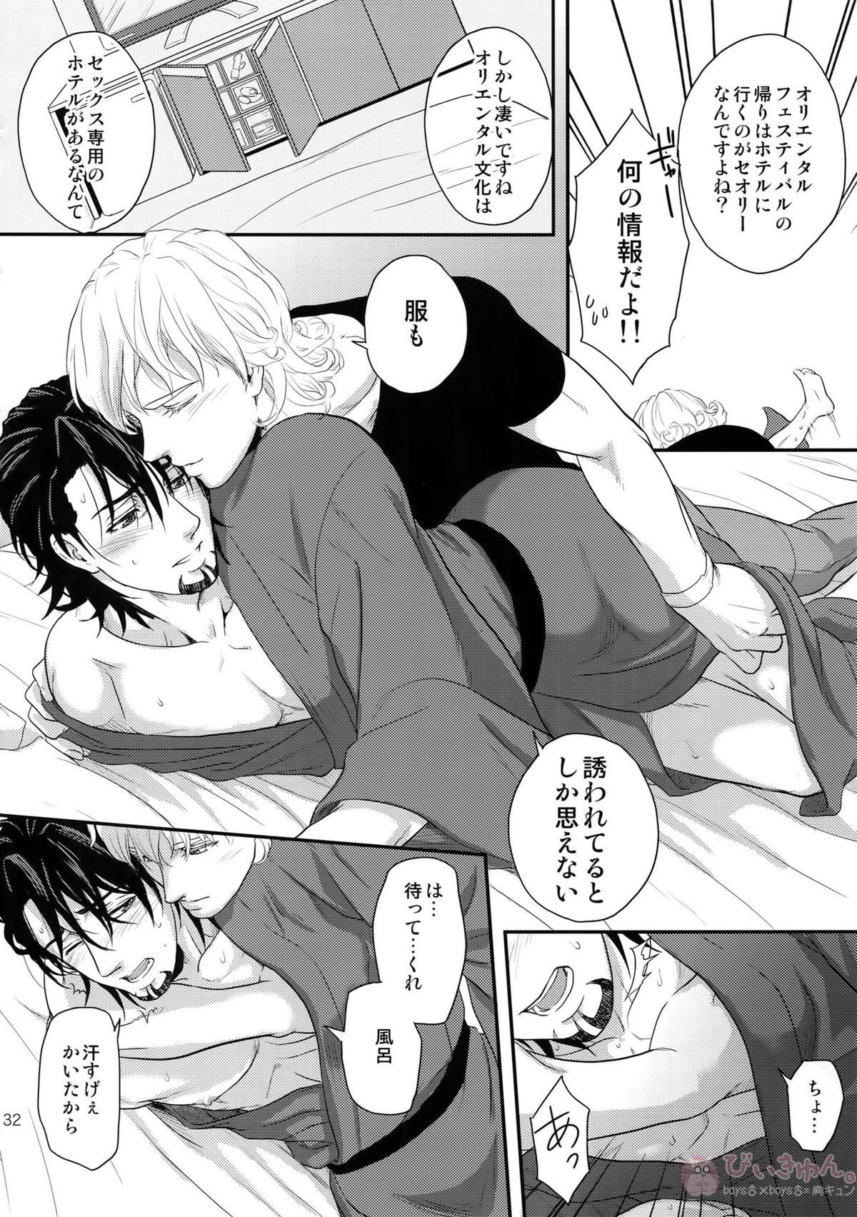 RE.5UP3【TIGER＆BUNNY/兎虎】 page 131