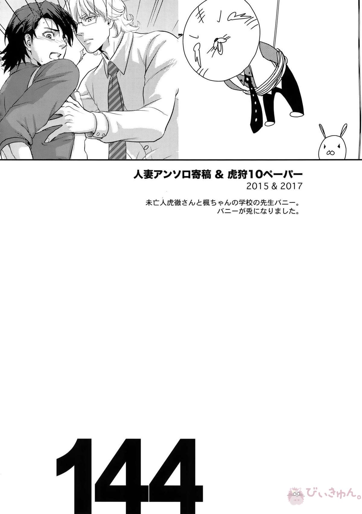 RE.5UP3【TIGER＆BUNNY/兎虎】 page 143