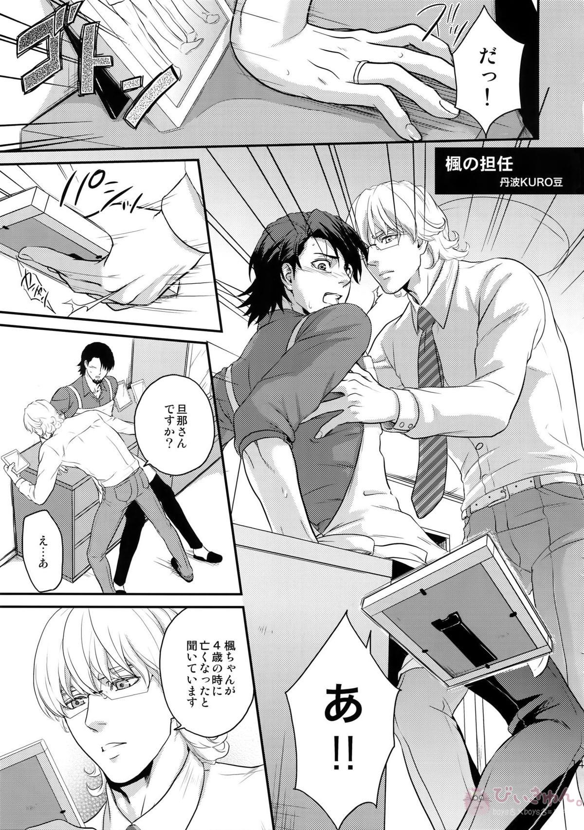 RE.5UP3【TIGER＆BUNNY/兎虎】 page 144