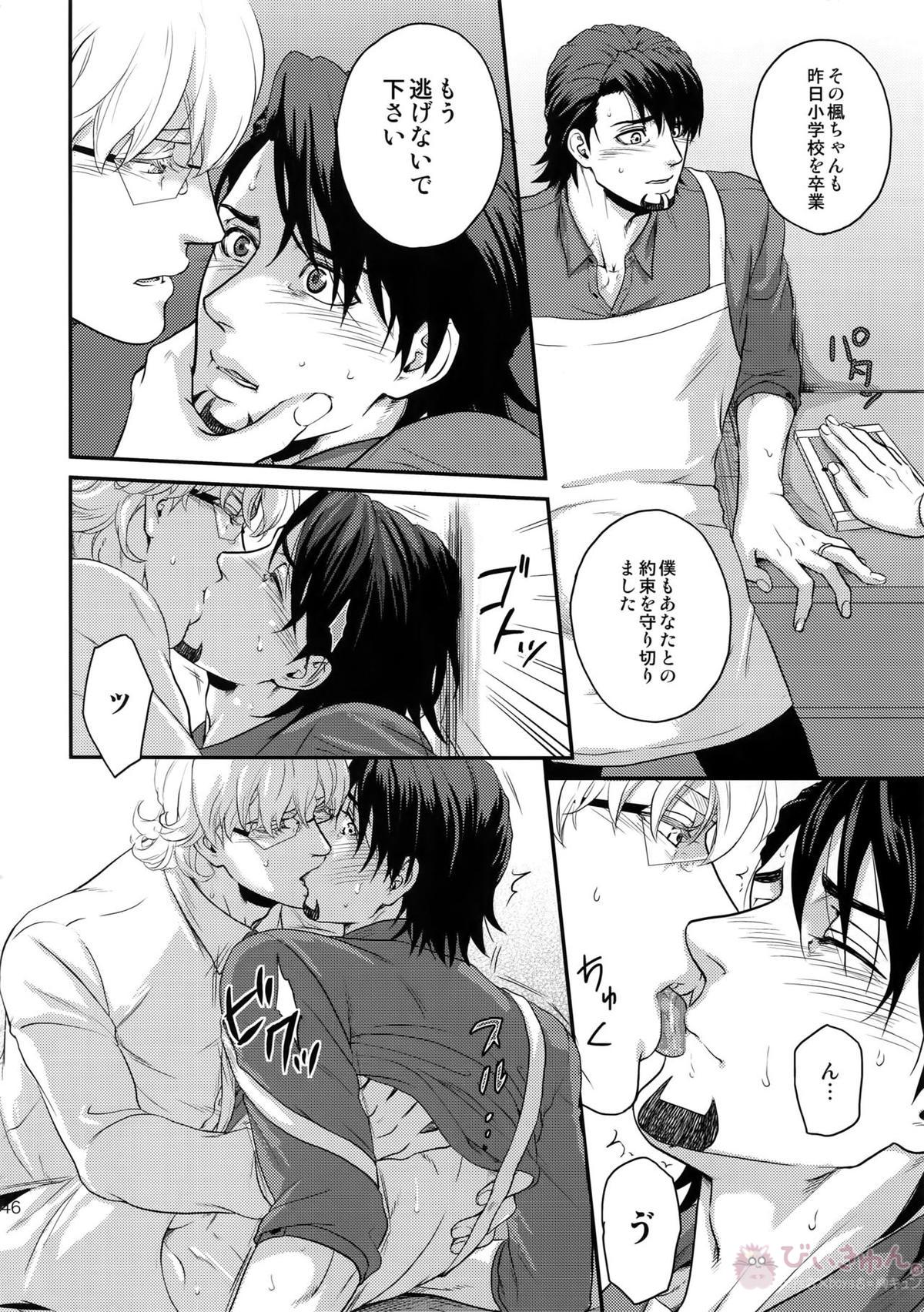 RE.5UP3【TIGER＆BUNNY/兎虎】 page 145