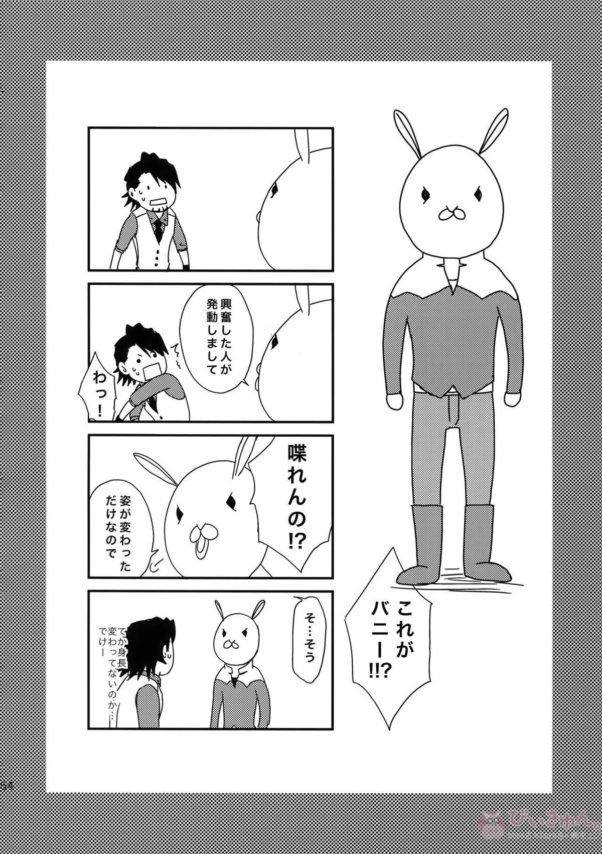 RE.5UP3【TIGER＆BUNNY/兎虎】 page 153