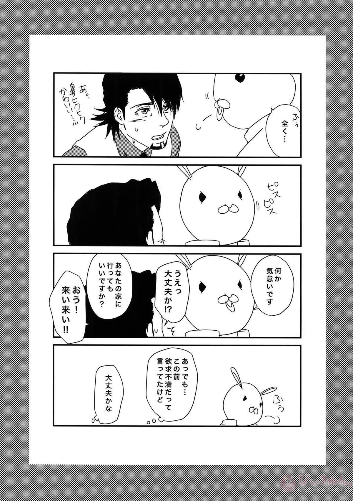 RE.5UP3【TIGER＆BUNNY/兎虎】 page 154