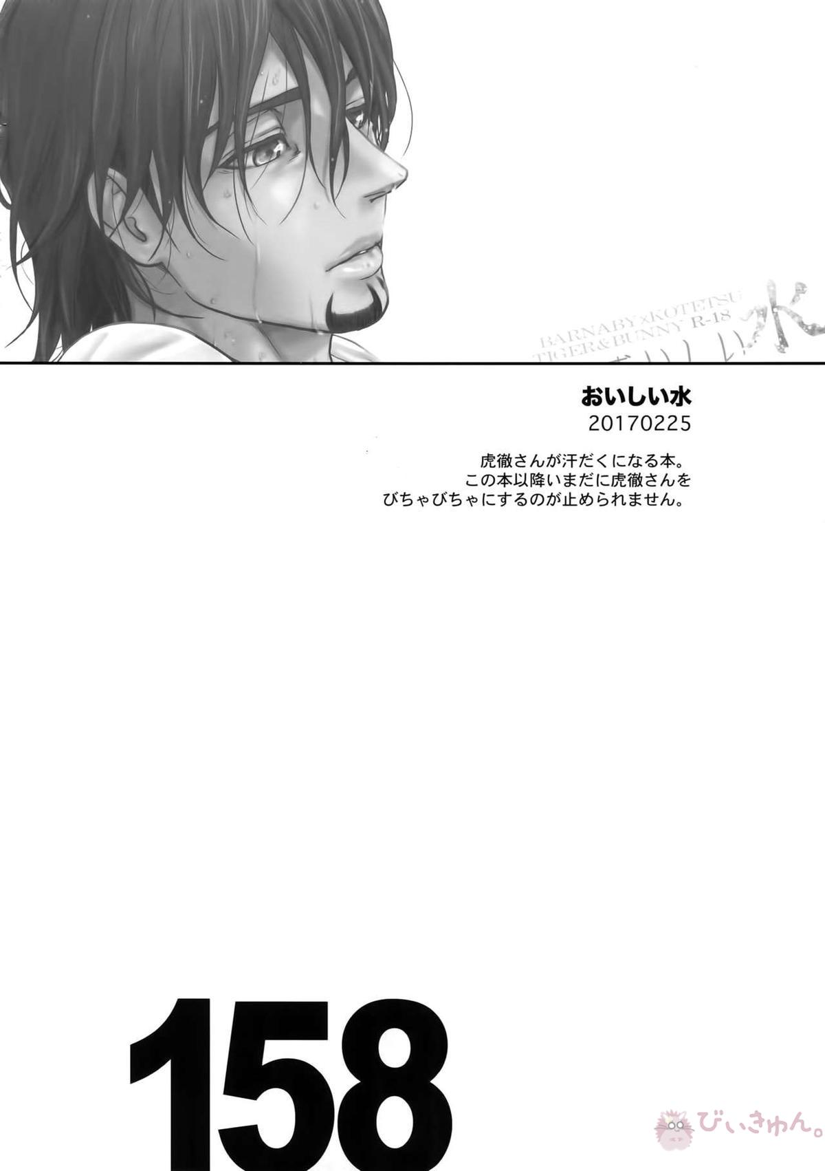 RE.5UP3【TIGER＆BUNNY/兎虎】 page 157