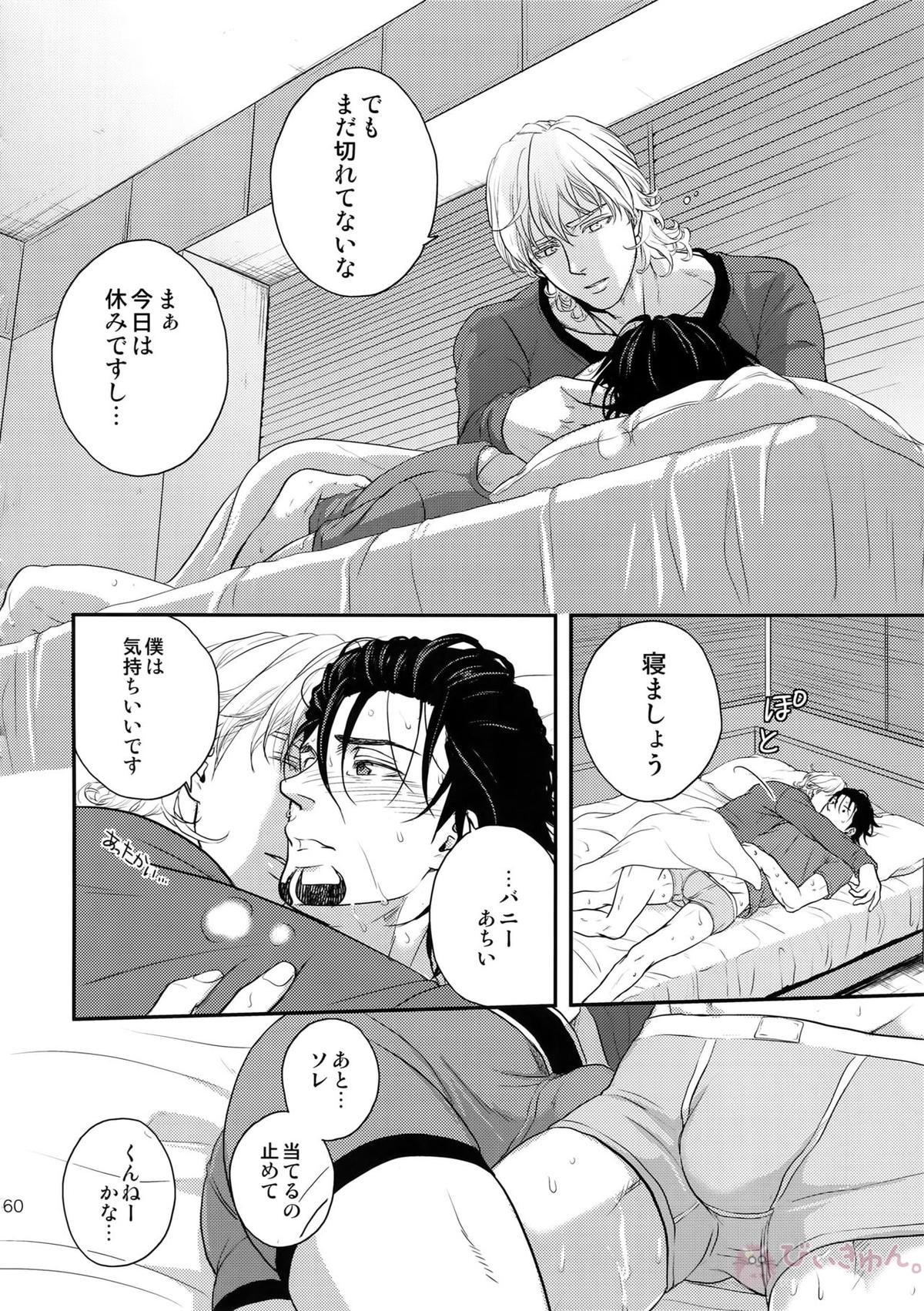 RE.5UP3【TIGER＆BUNNY/兎虎】 page 159