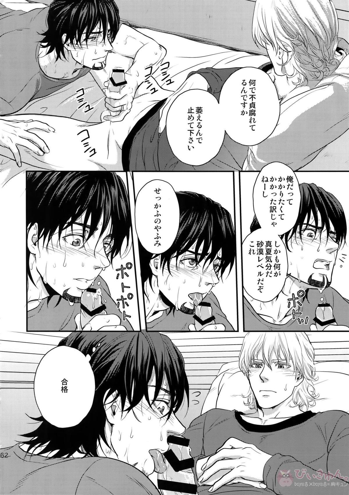 RE.5UP3【TIGER＆BUNNY/兎虎】 page 161