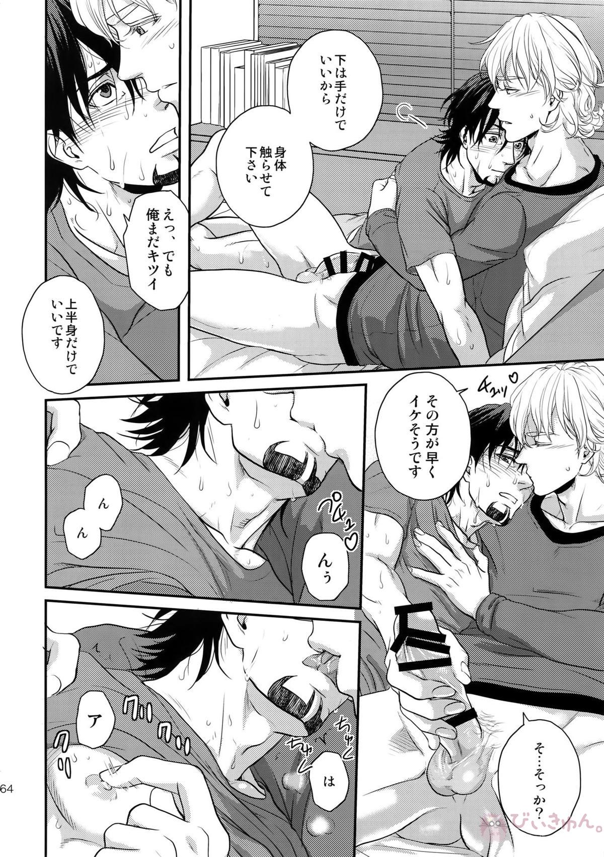 RE.5UP3【TIGER＆BUNNY/兎虎】 page 163