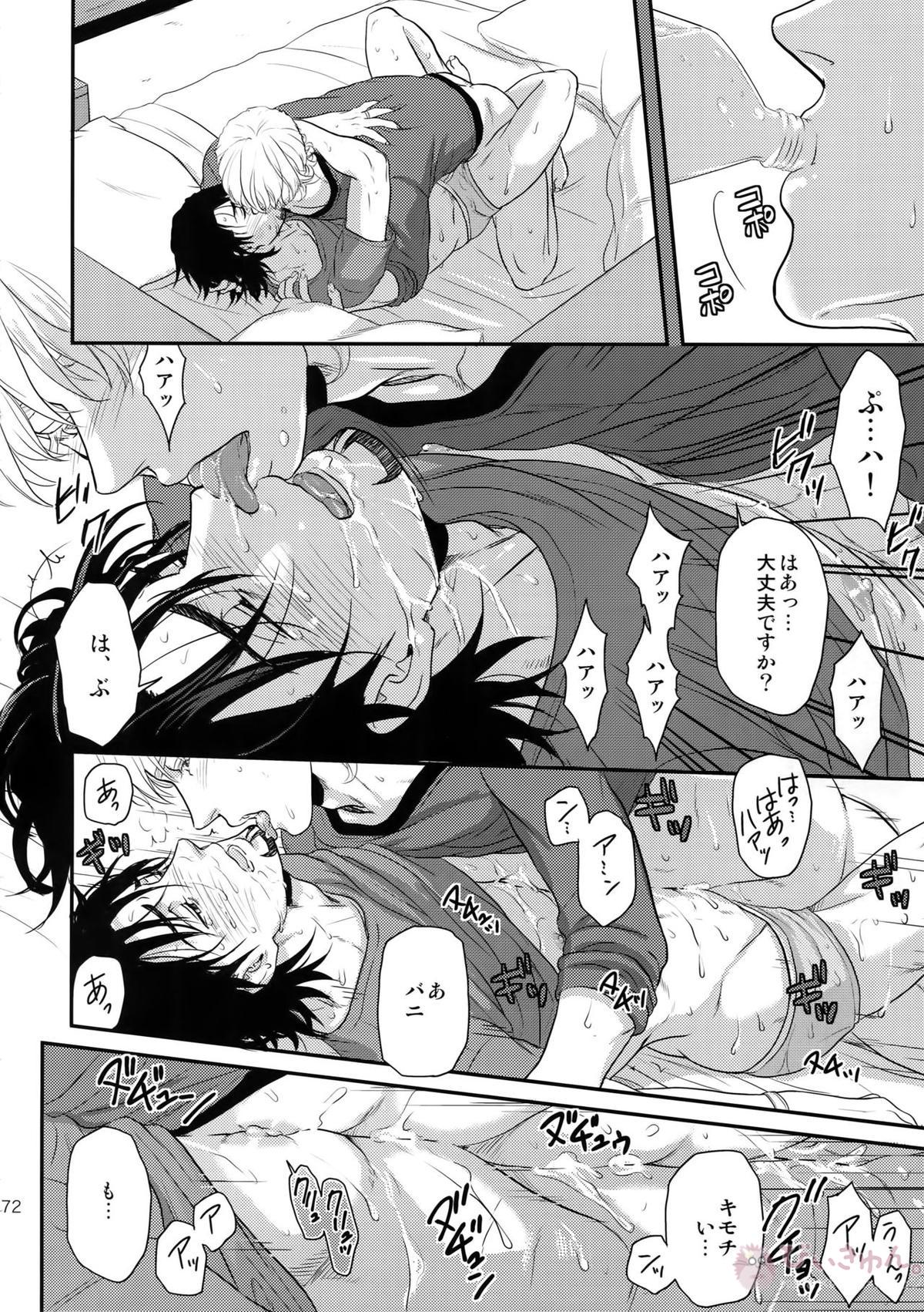 RE.5UP3【TIGER＆BUNNY/兎虎】 page 171