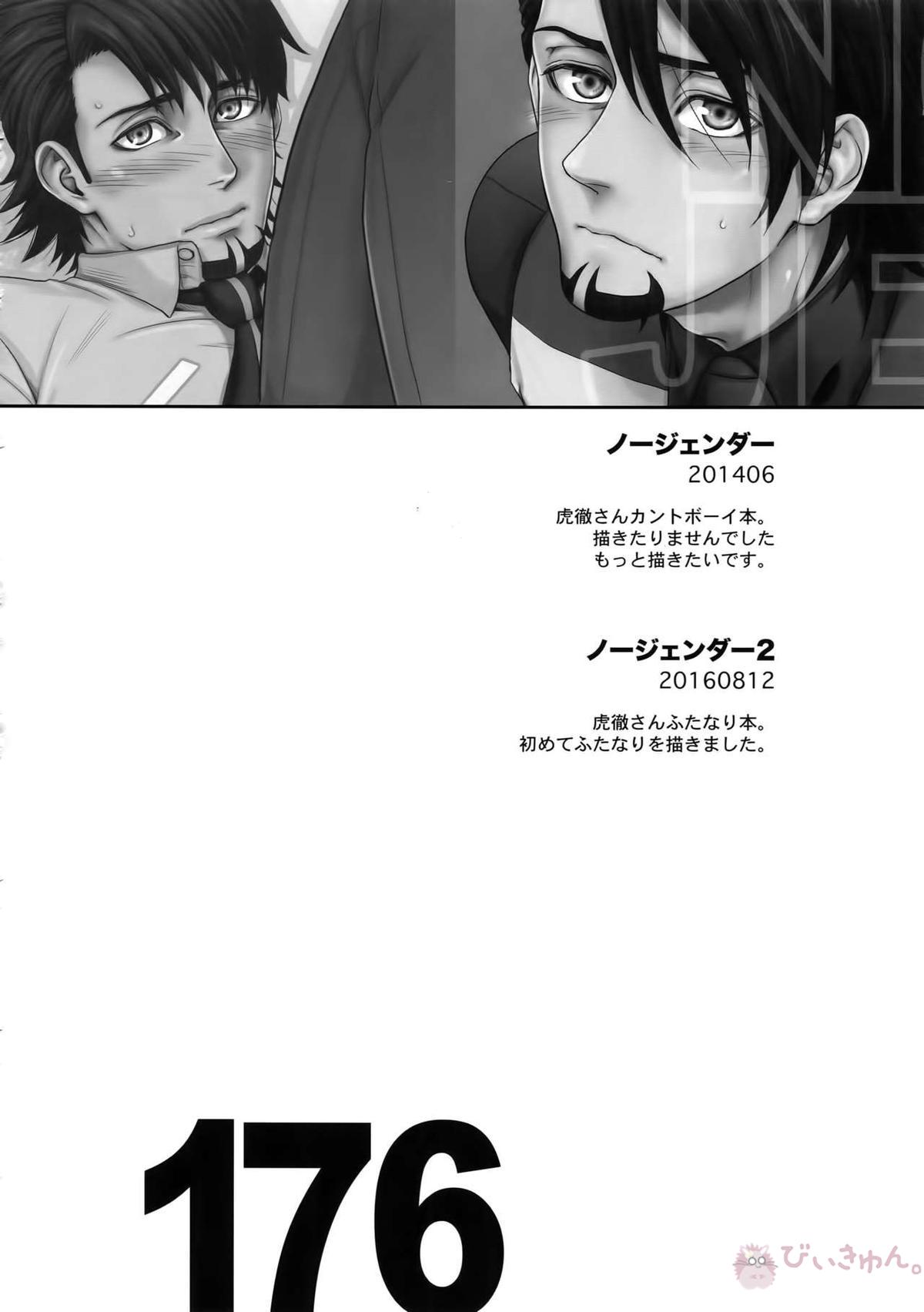 RE.5UP3【TIGER＆BUNNY/兎虎】 page 175