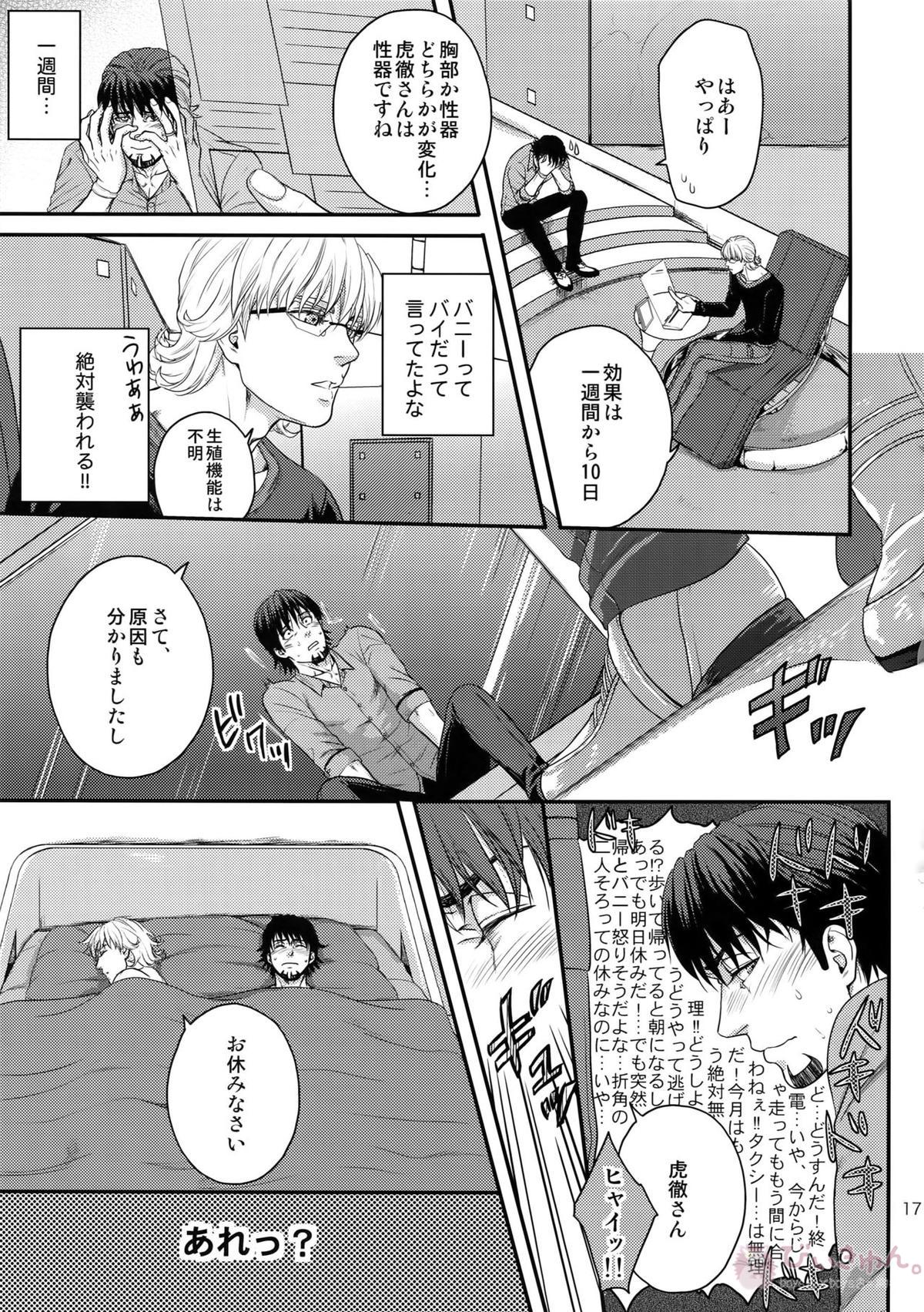 RE.5UP3【TIGER＆BUNNY/兎虎】 page 178
