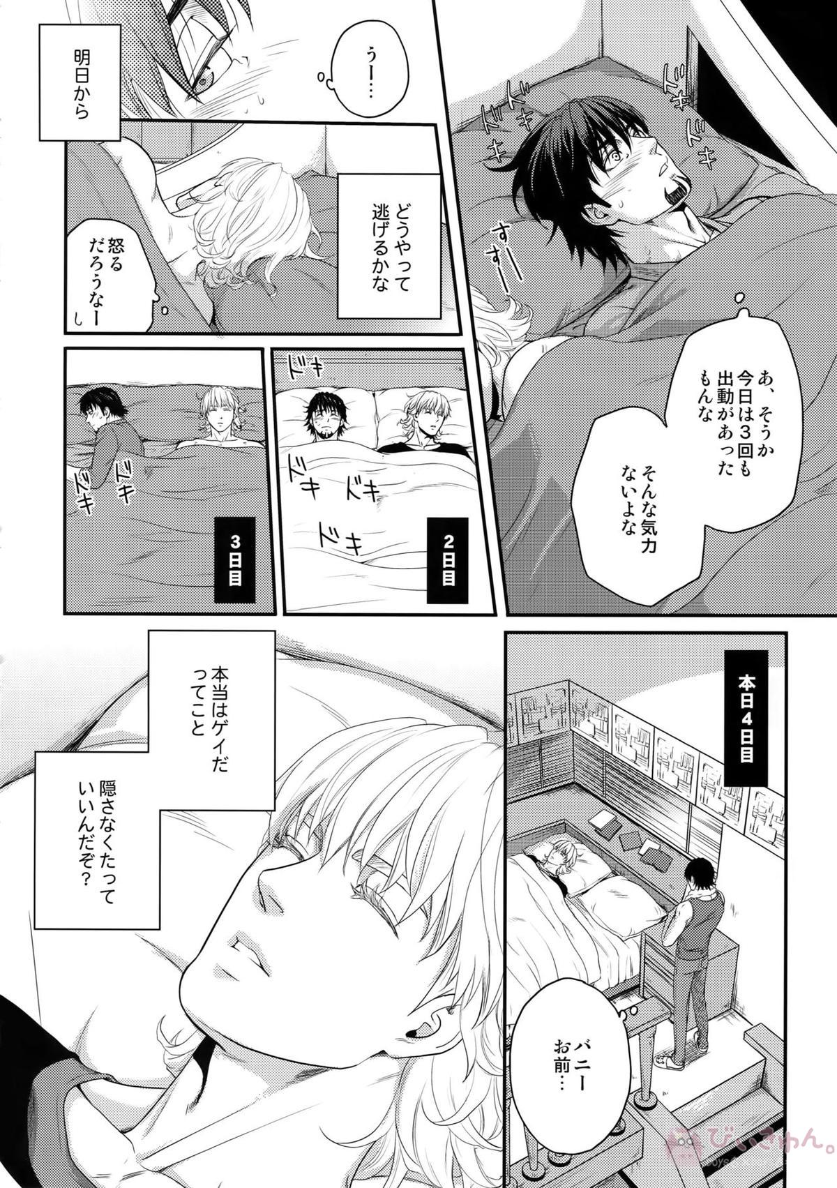 RE.5UP3【TIGER＆BUNNY/兎虎】 page 179