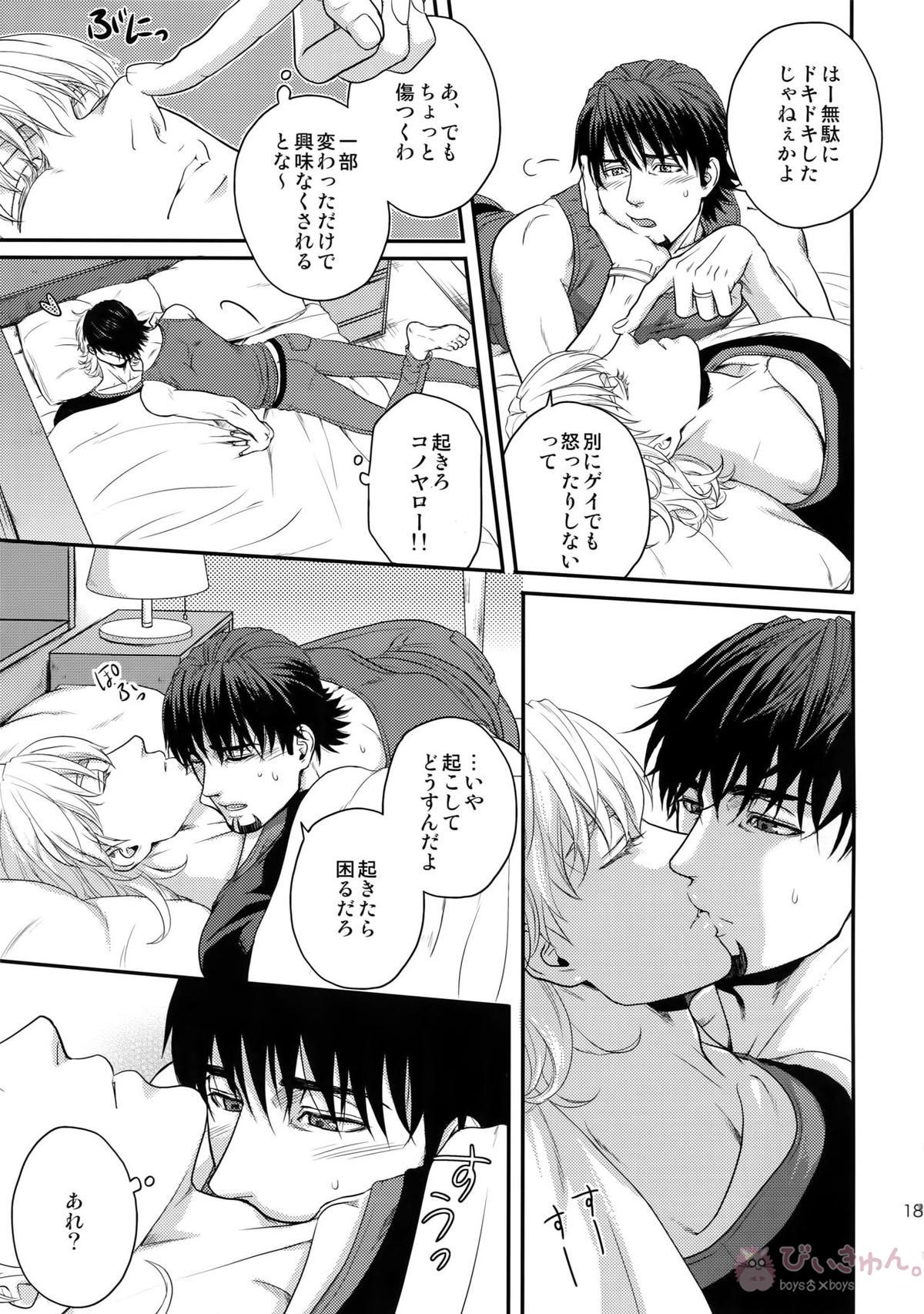 RE.5UP3【TIGER＆BUNNY/兎虎】 page 180