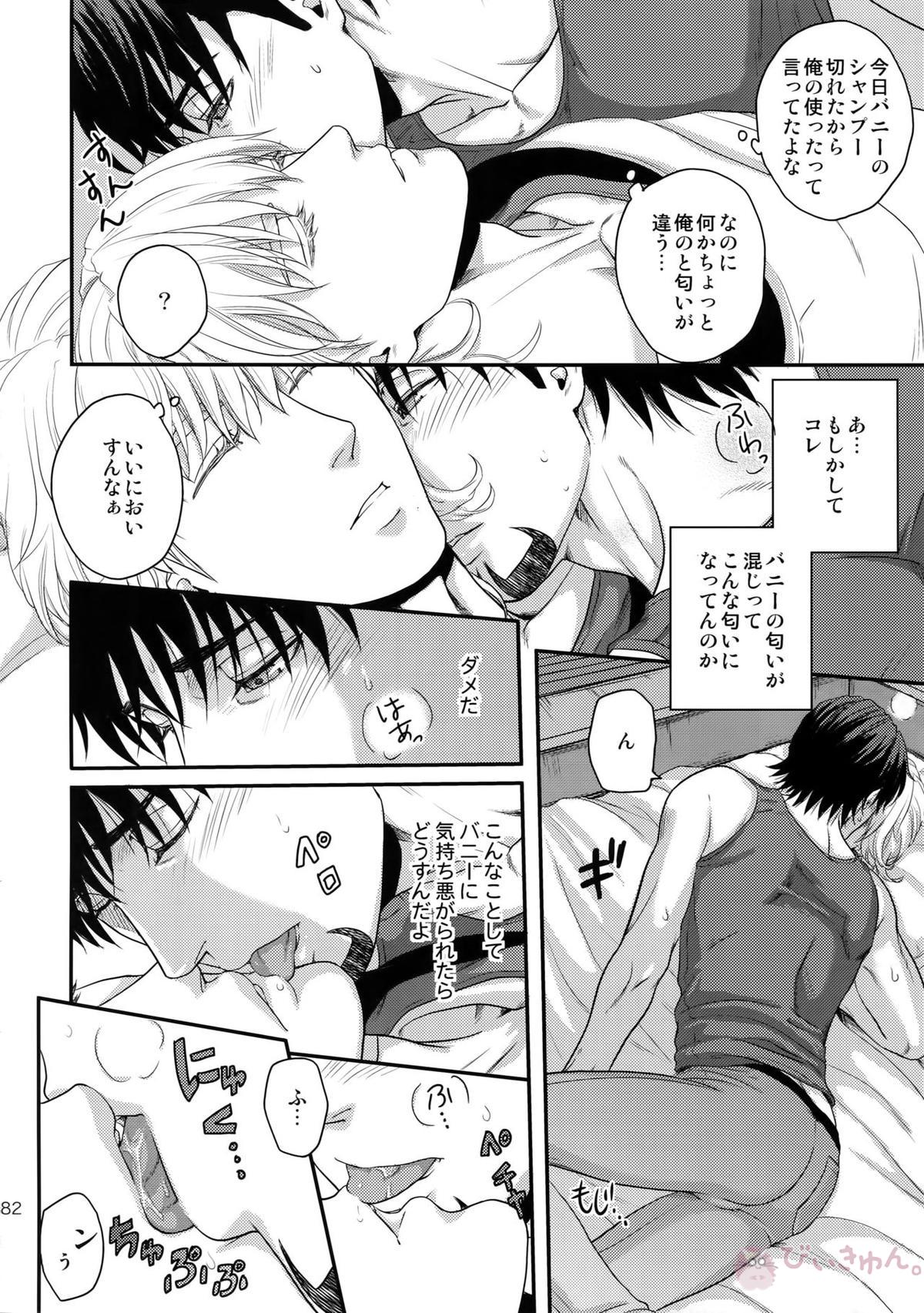 RE.5UP3【TIGER＆BUNNY/兎虎】 page 181