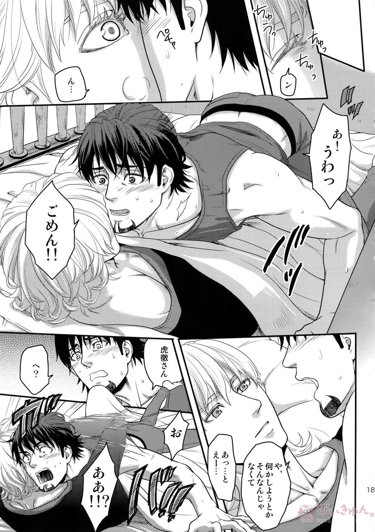 RE.5UP3【TIGER＆BUNNY/兎虎】 page 182
