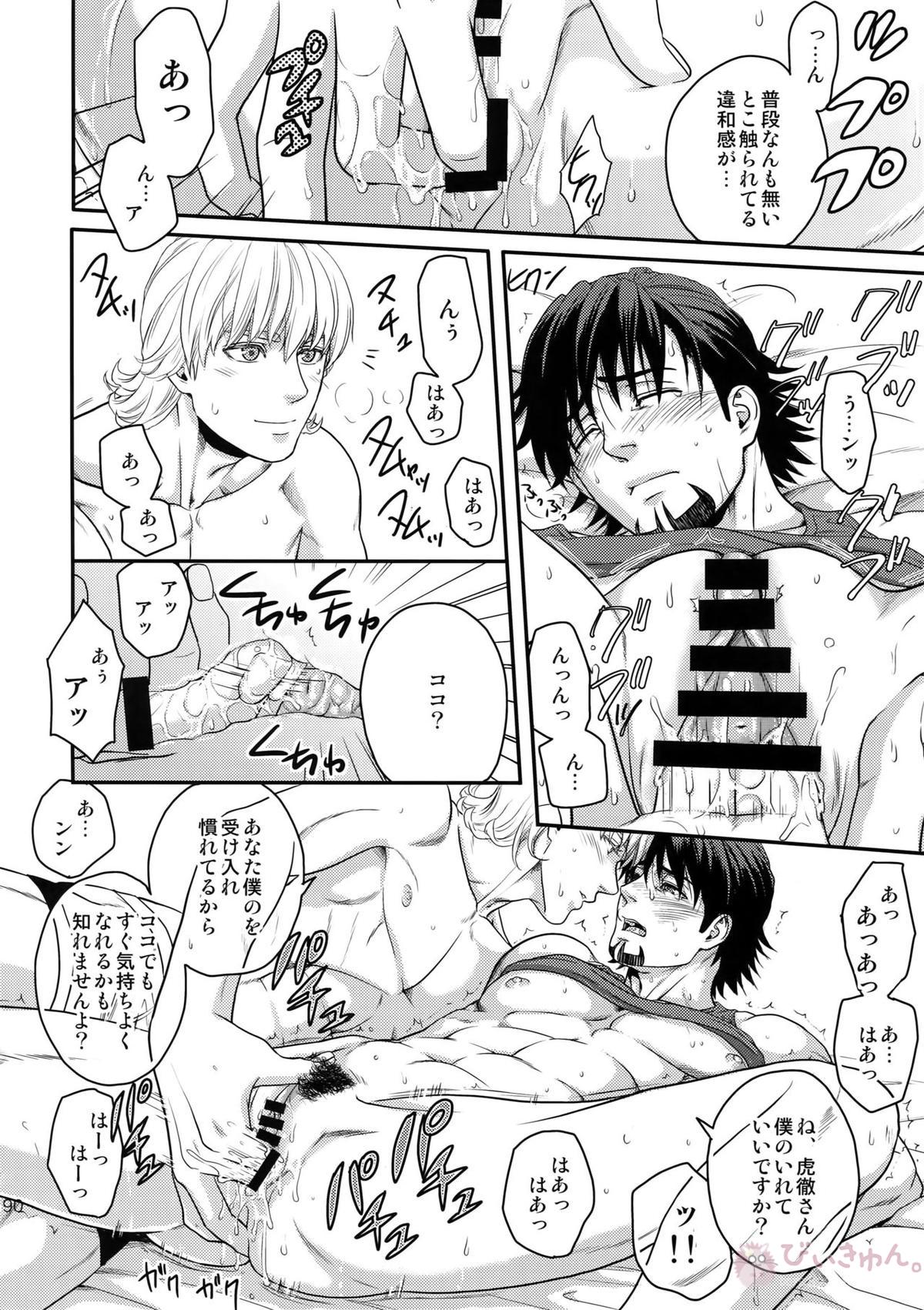 RE.5UP3【TIGER＆BUNNY/兎虎】 page 189