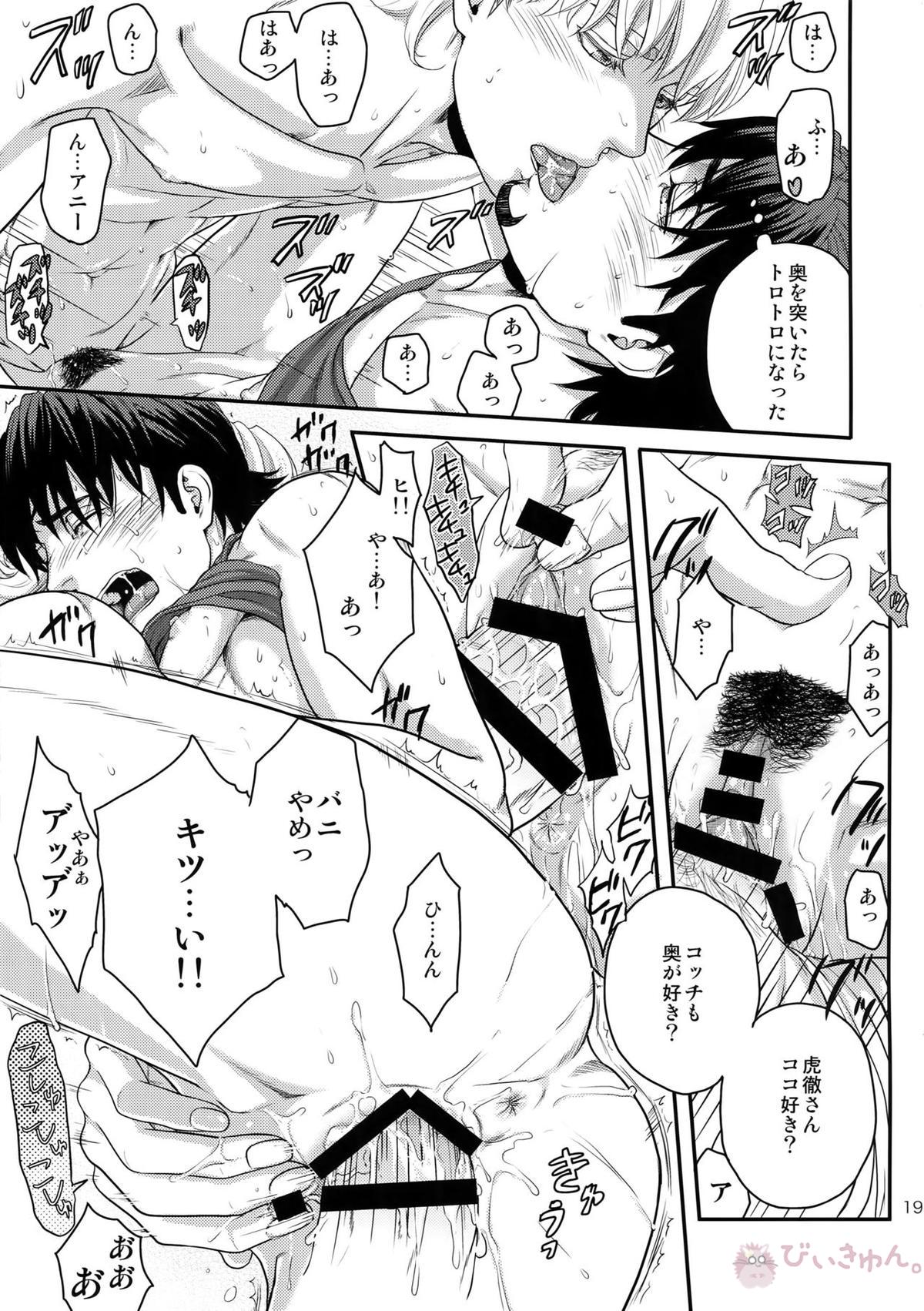 RE.5UP3【TIGER＆BUNNY/兎虎】 page 196