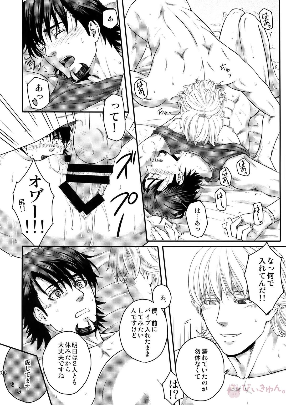 RE.5UP3【TIGER＆BUNNY/兎虎】 page 199