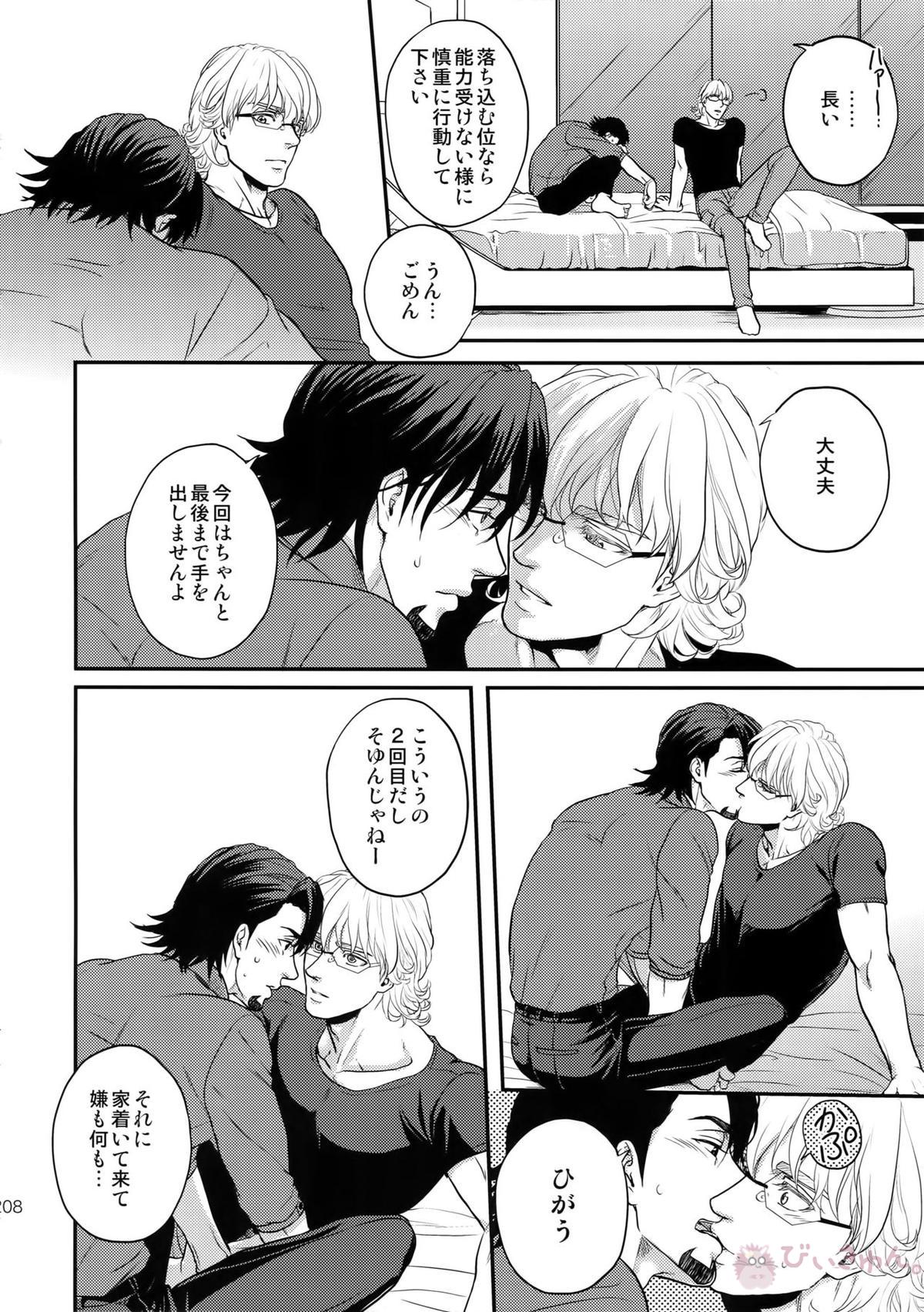 RE.5UP3【TIGER＆BUNNY/兎虎】 page 207