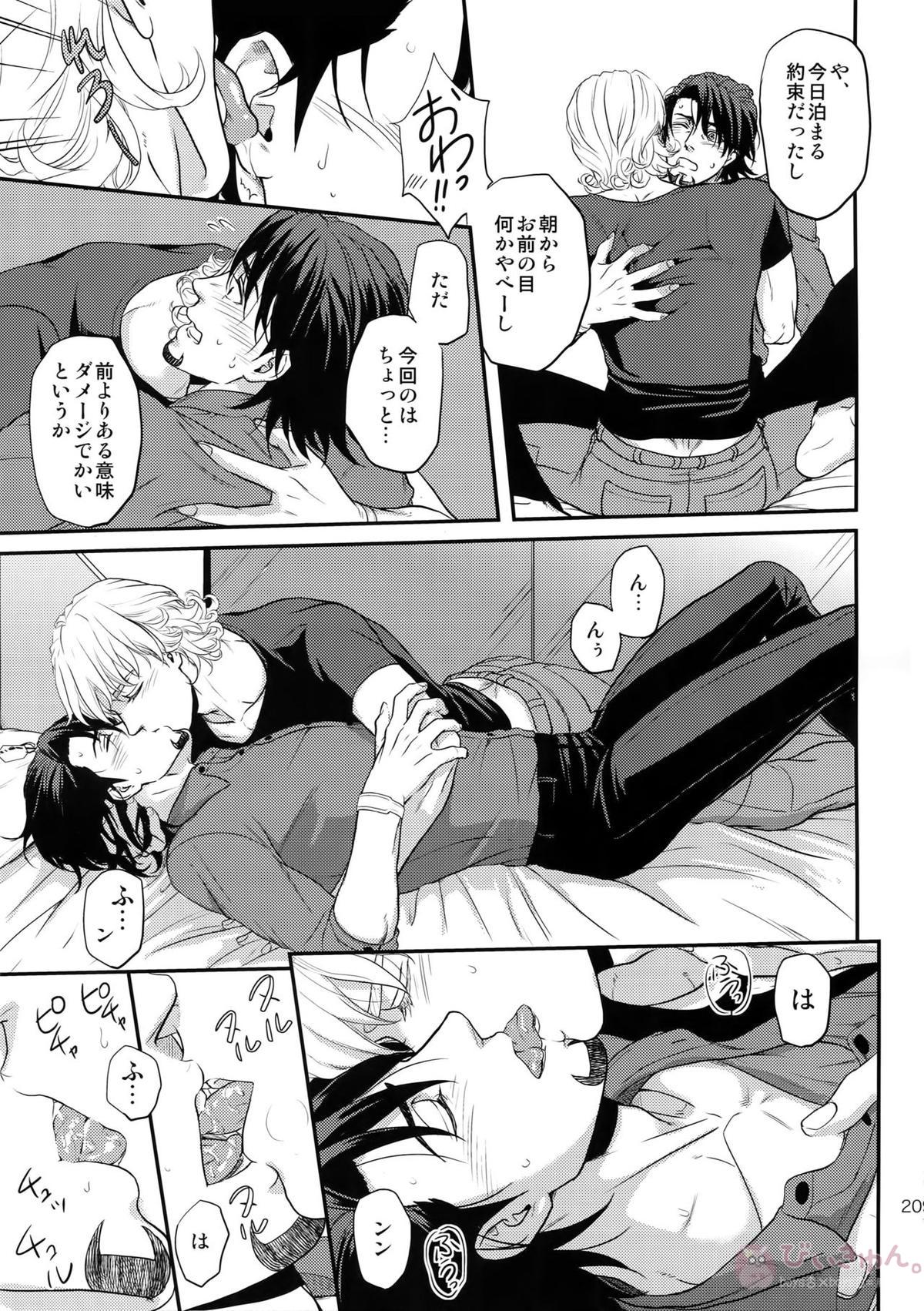 RE.5UP3【TIGER＆BUNNY/兎虎】 page 208